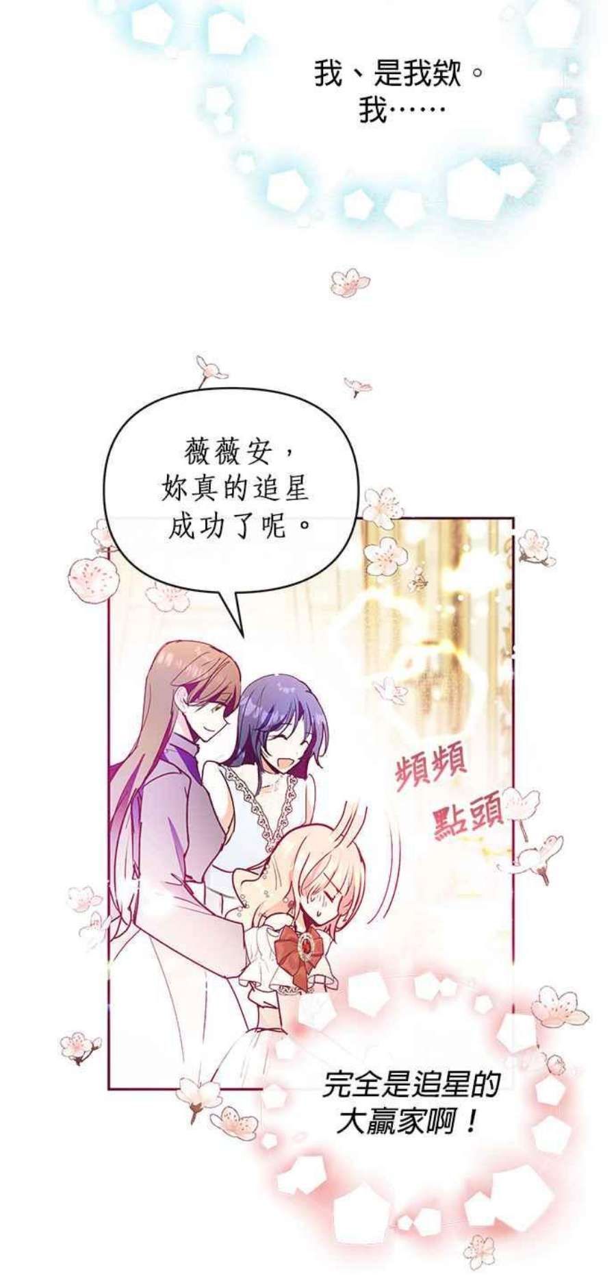 大公爵，我不是故意的！24话