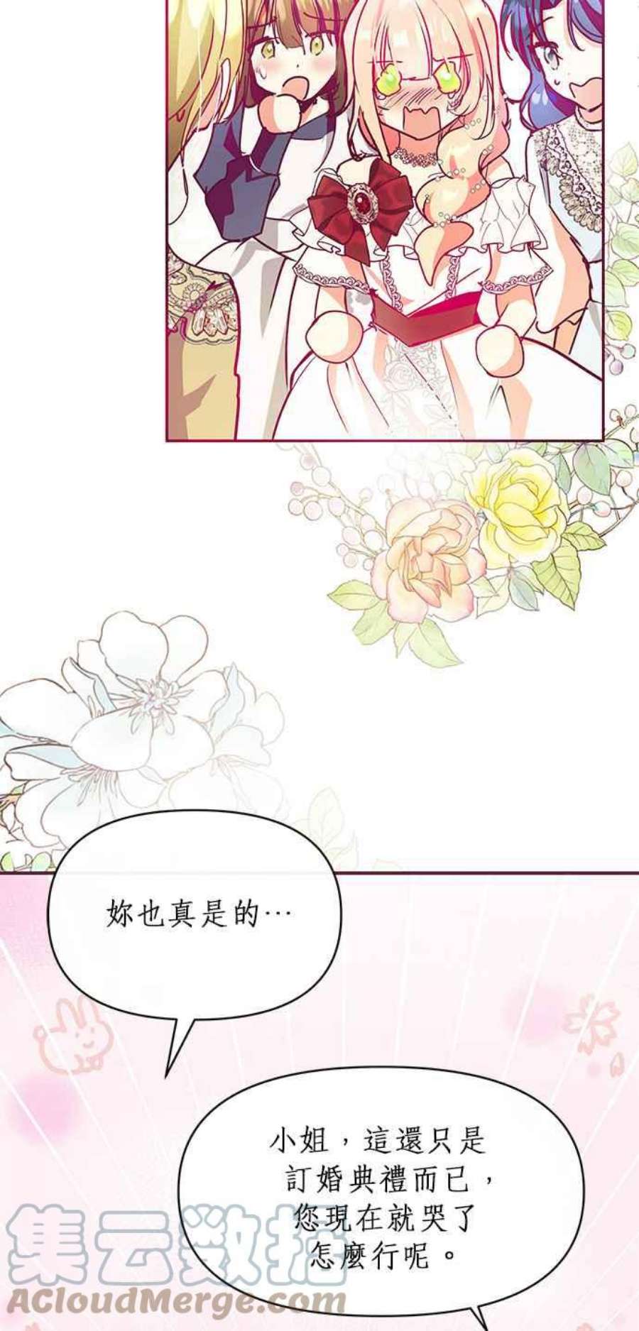 大公爵，我不是故意的！24话
