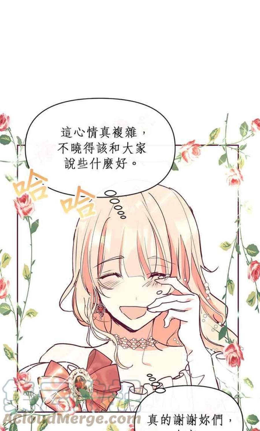 大公爵，我不是故意的！24话