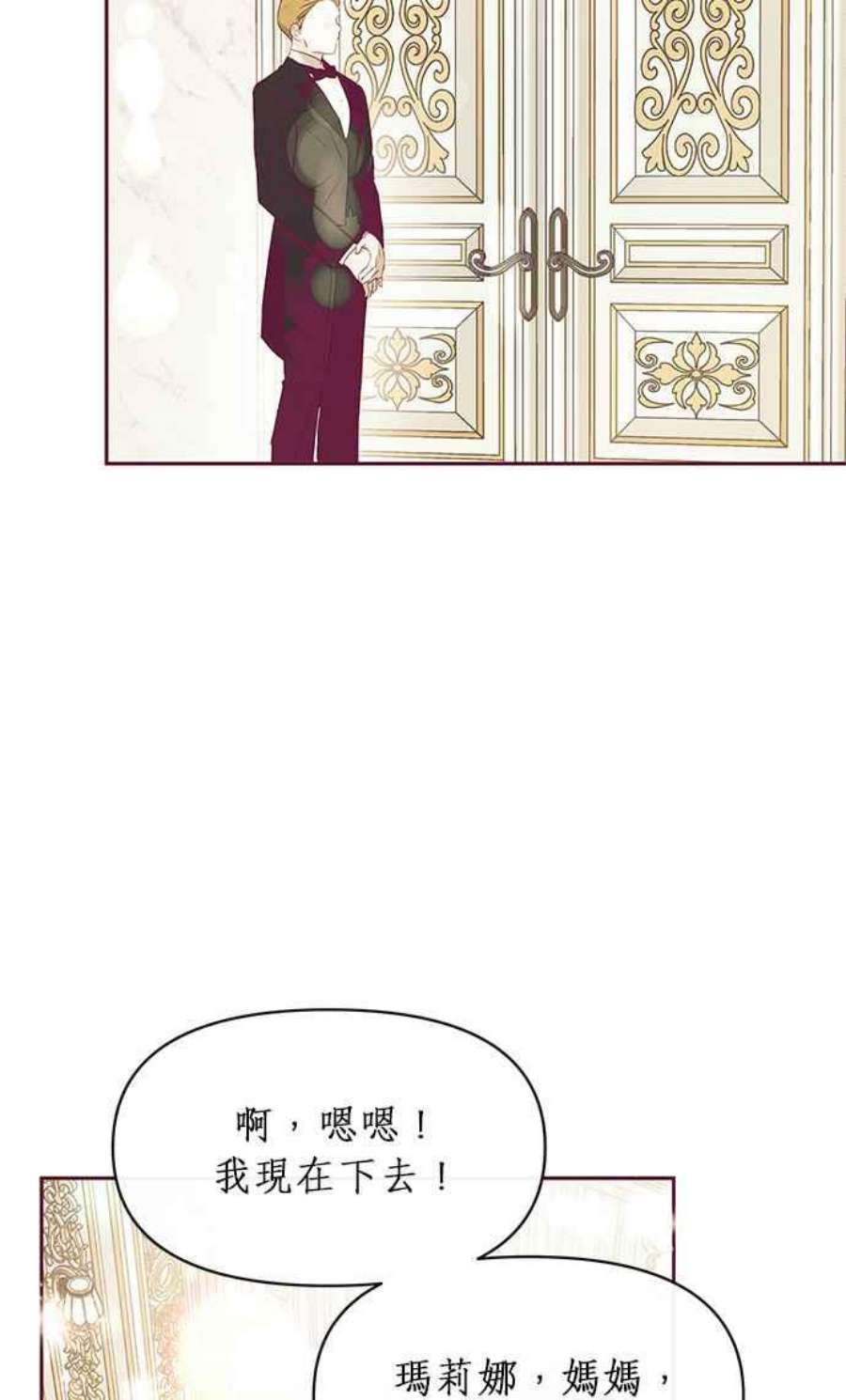 大公爵，我不是故意的！24话