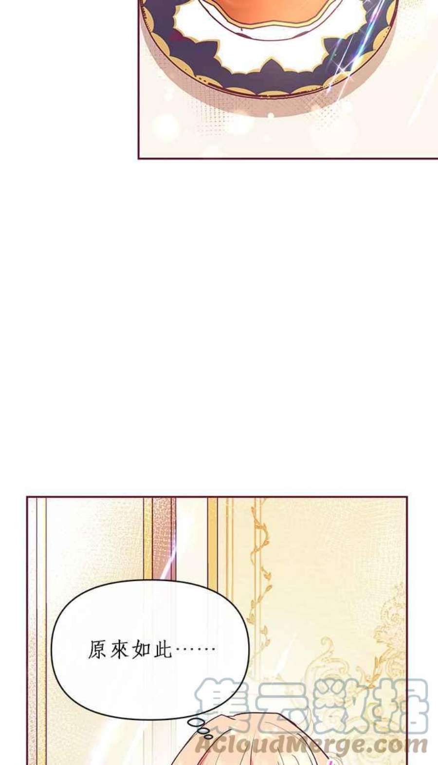 大公爵，我不是故意的！24话