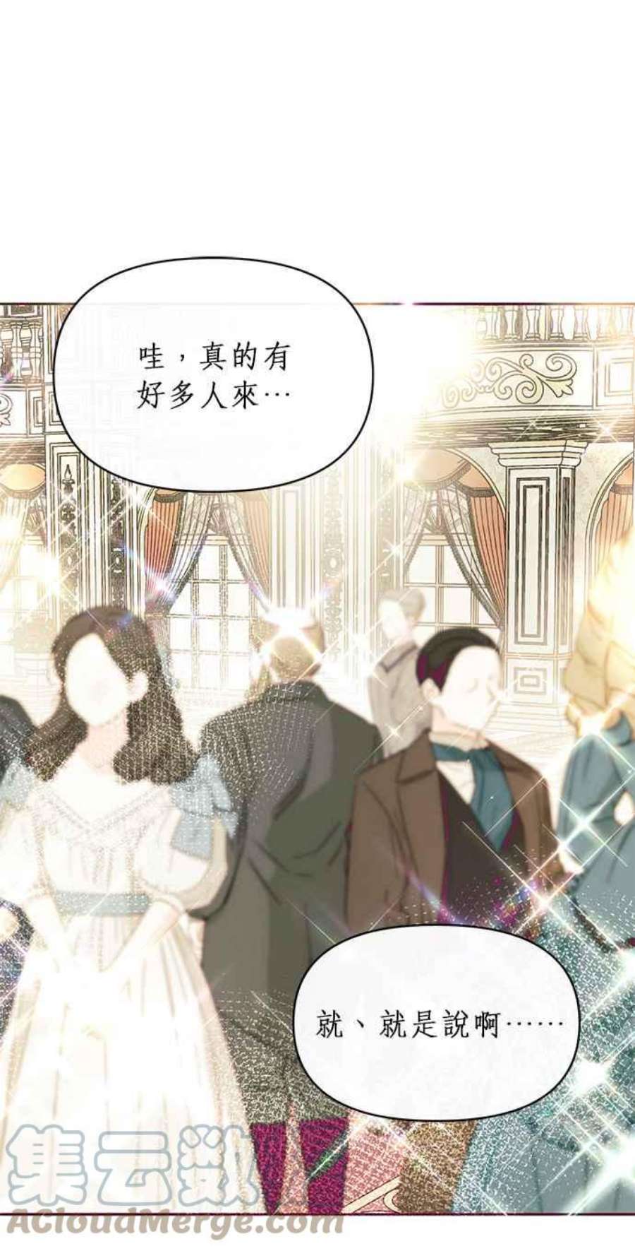 大公爵，我不是故意的！24话