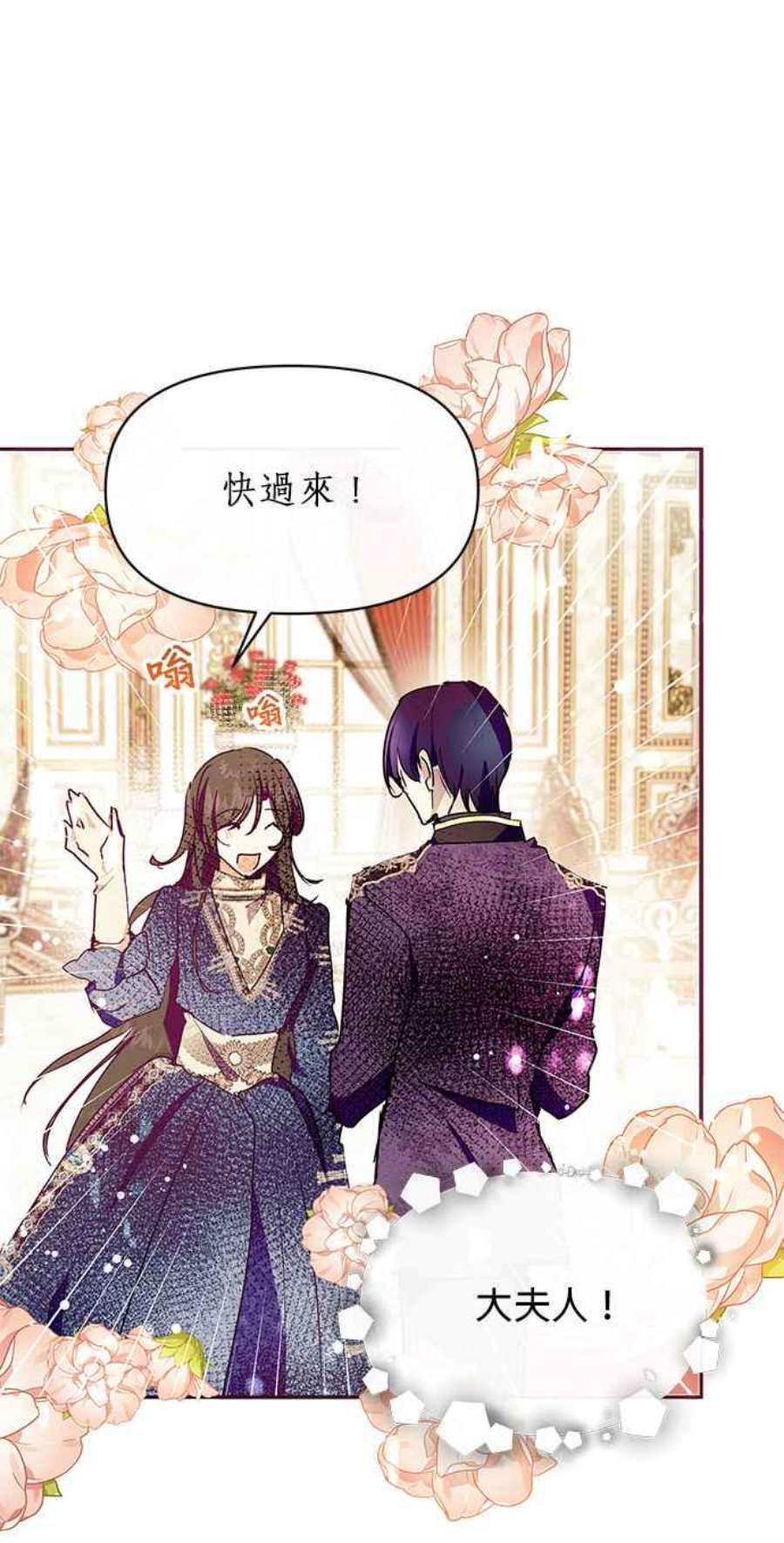 大公爵，我不是故意的！24话