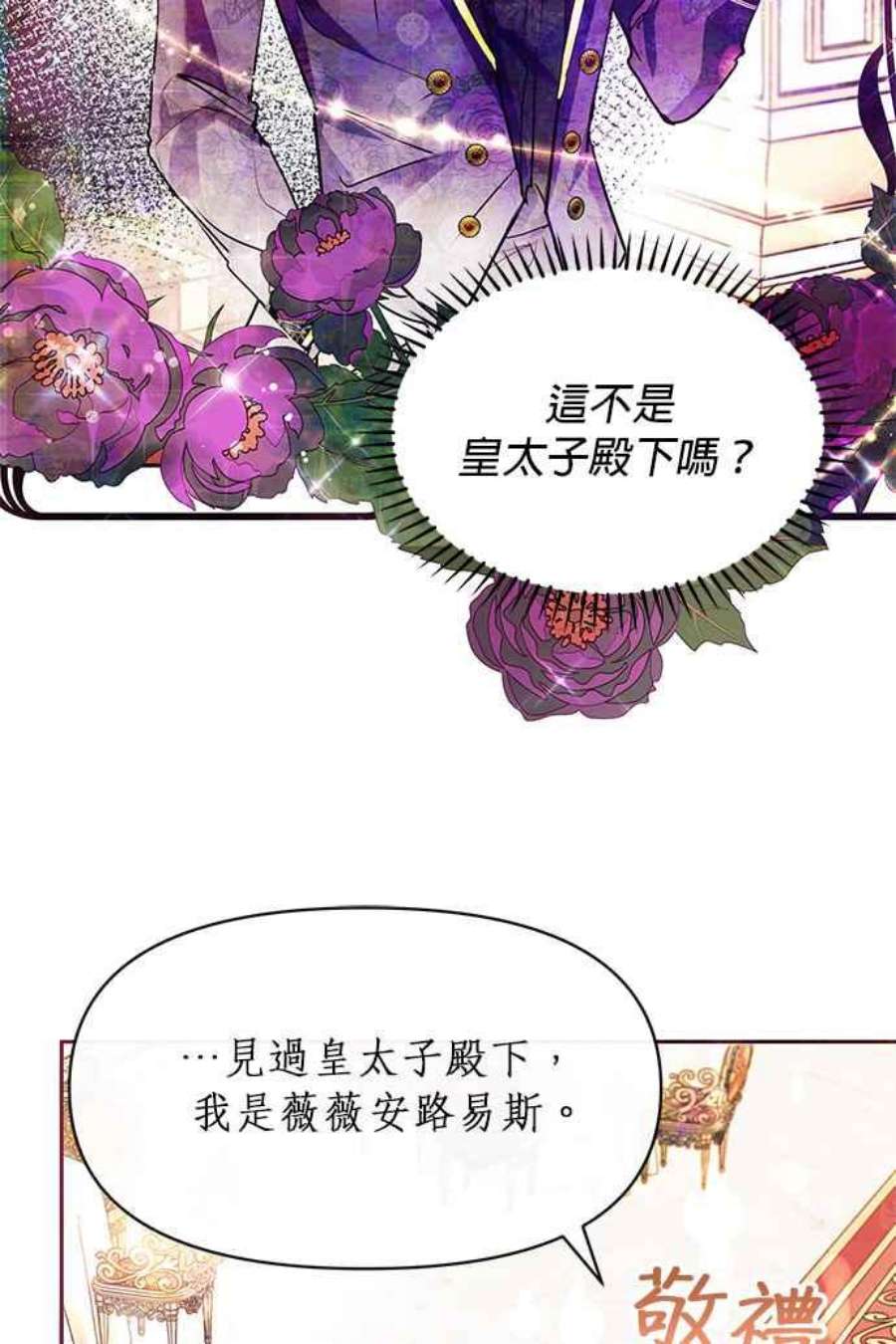 大公爵，我不是故意的！24话