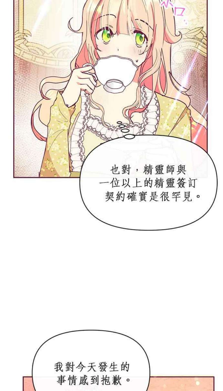 大公爵，我不是故意的！24话