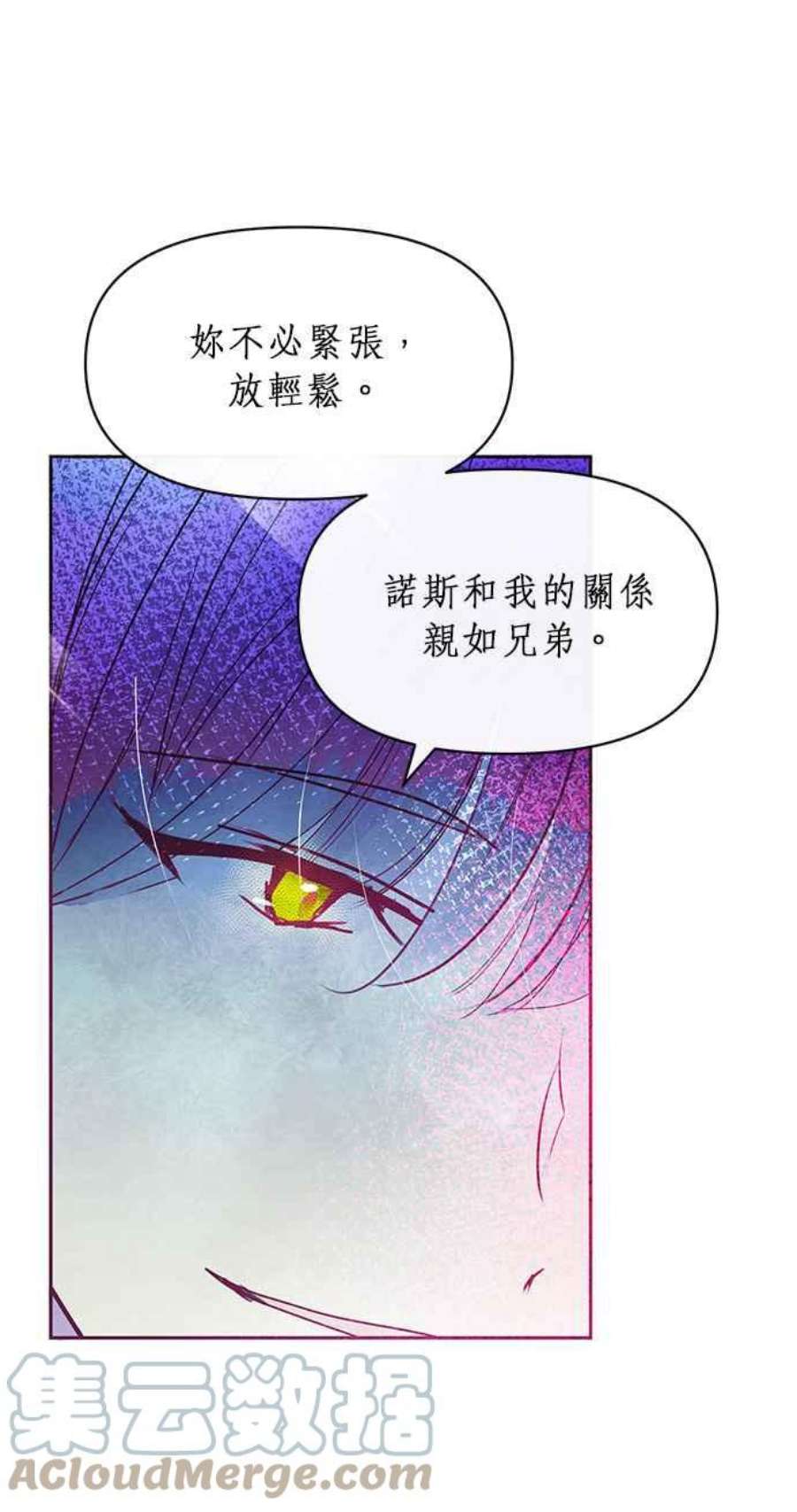 大公爵，我不是故意的！24话
