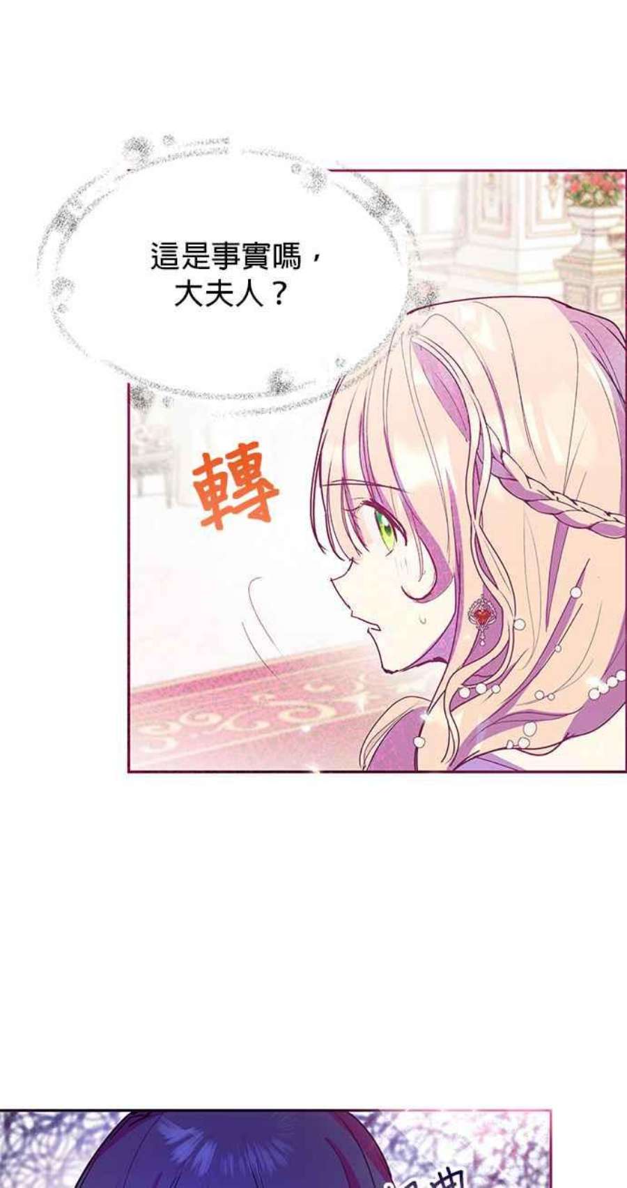 大公爵，我不是故意的！24话