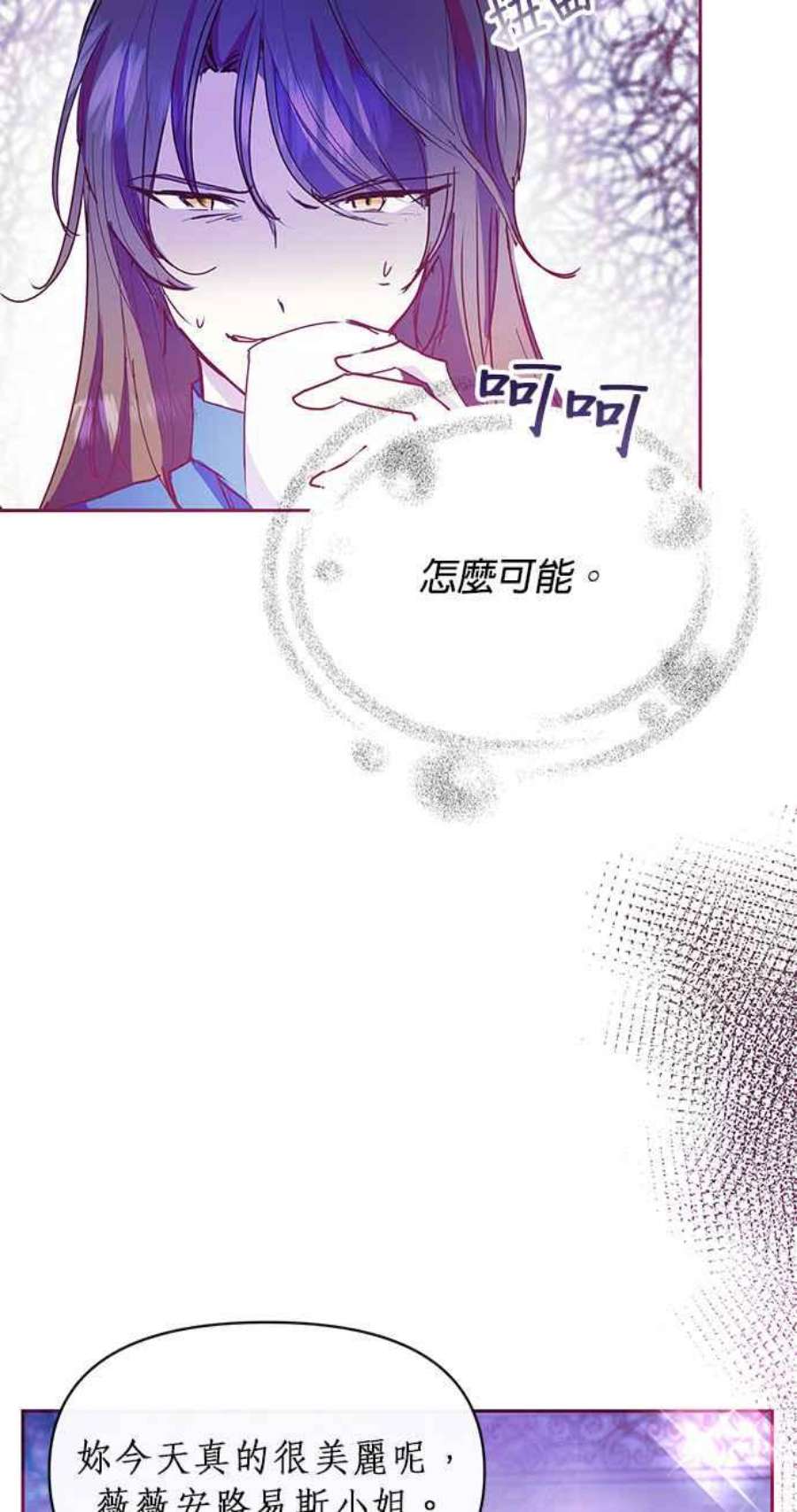 大公爵，我不是故意的！24话