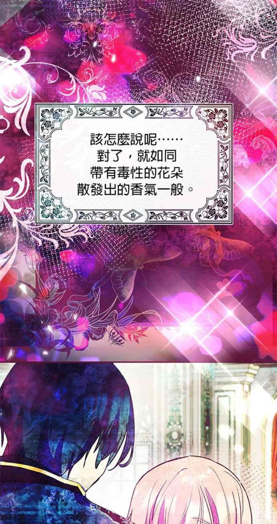 大公爵，我不是故意的！24话