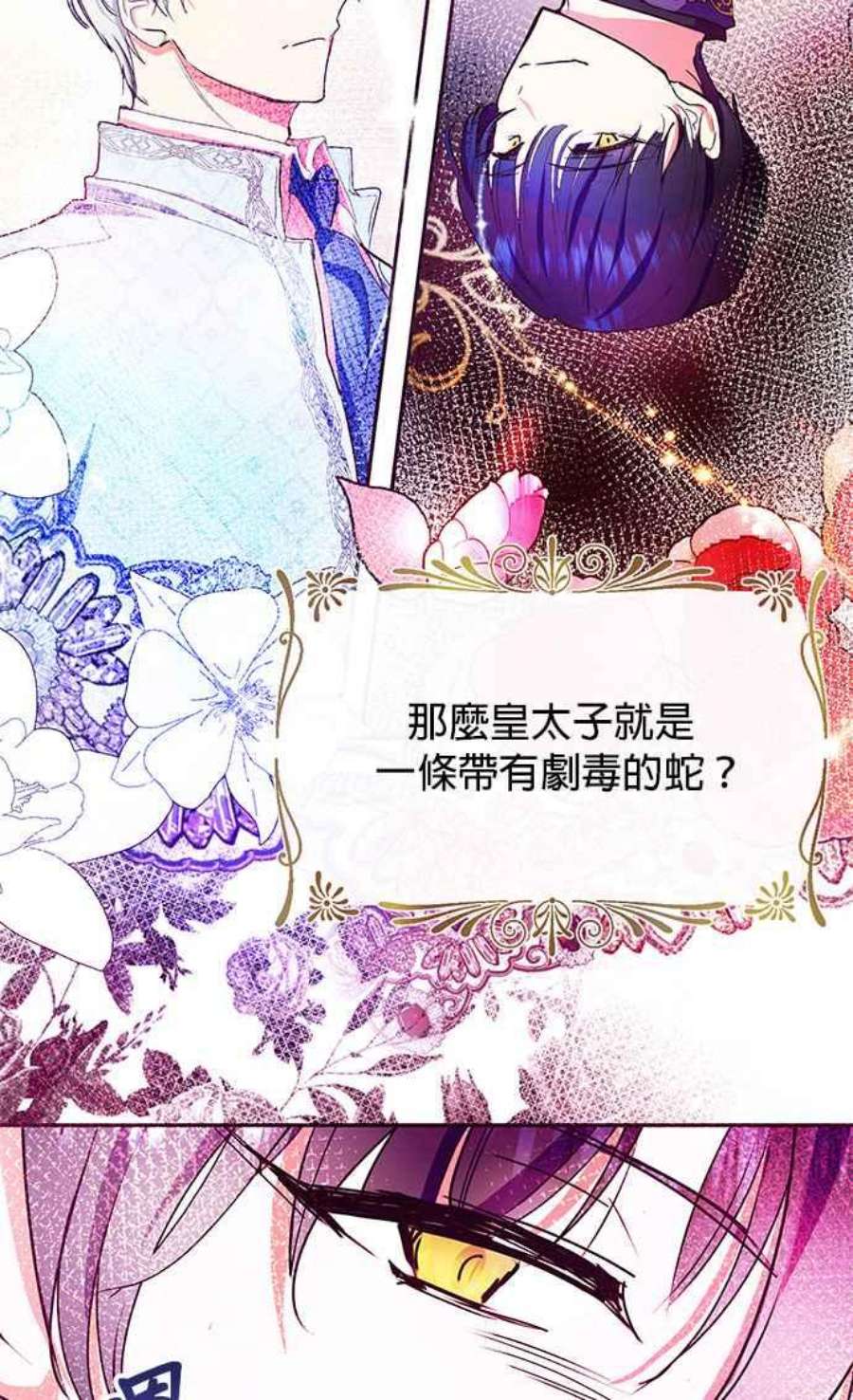 大公爵，我不是故意的！24话
