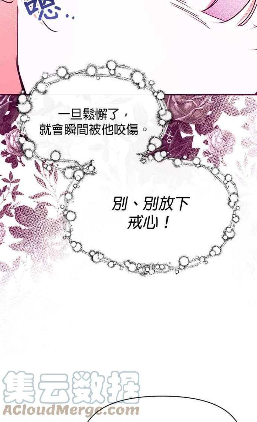 大公爵，我不是故意的！24话