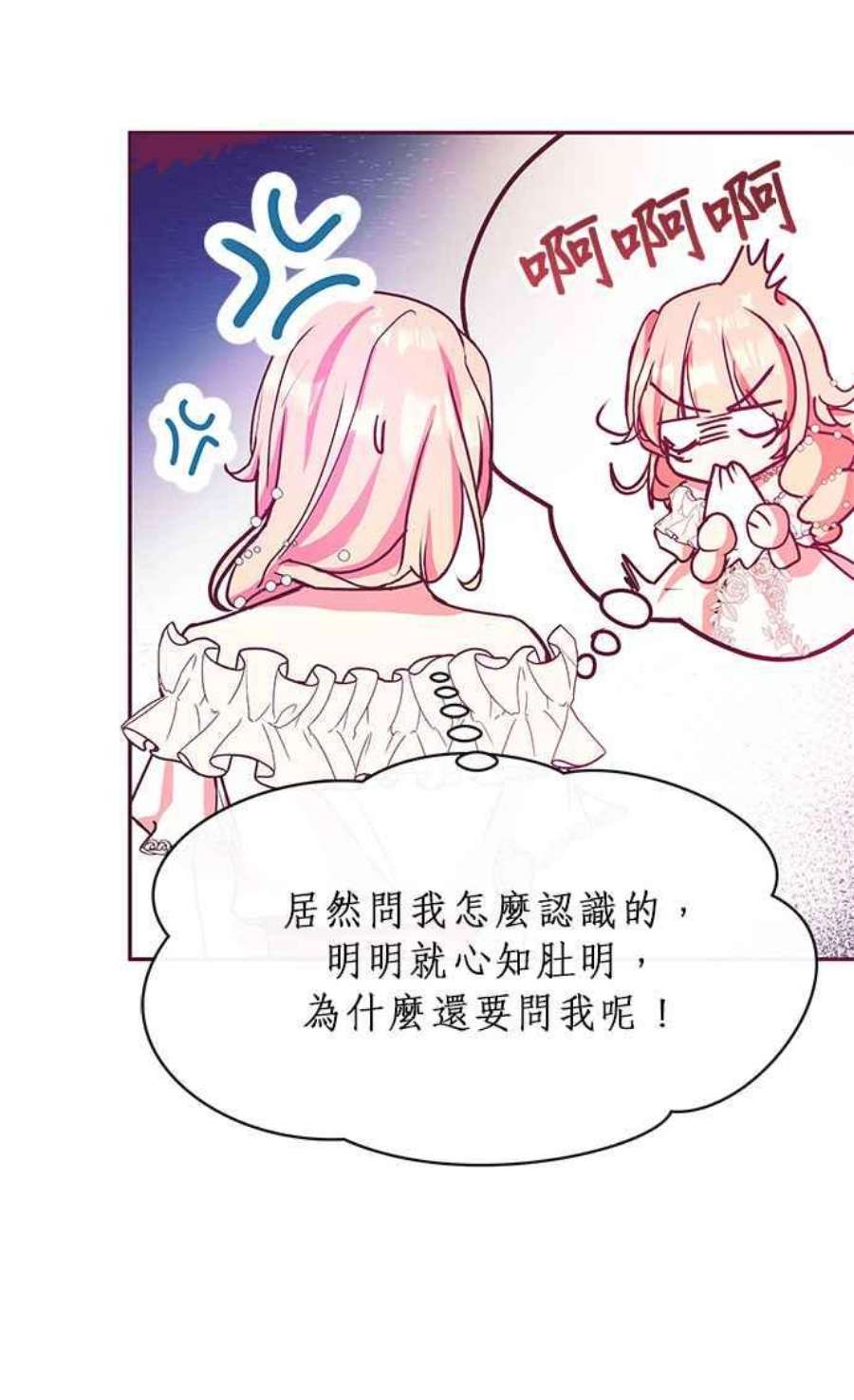 大公爵，我不是故意的！24话