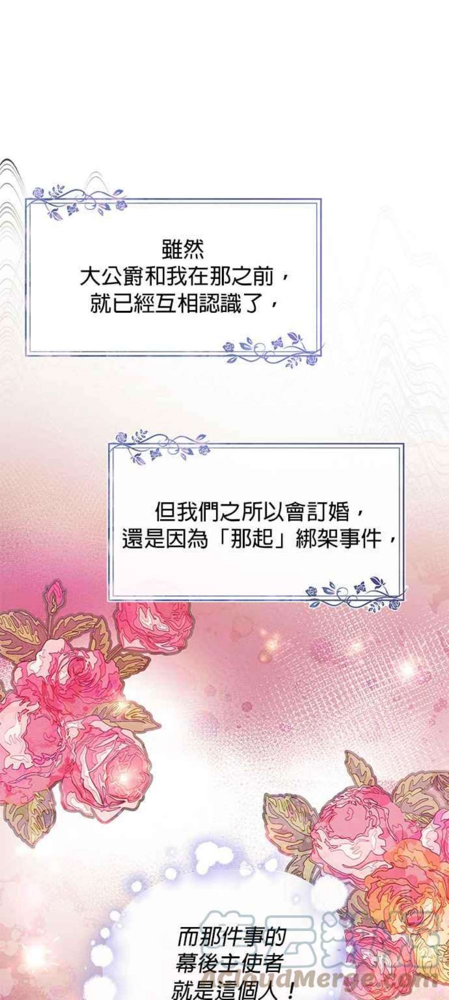 大公爵，我不是故意的！24话
