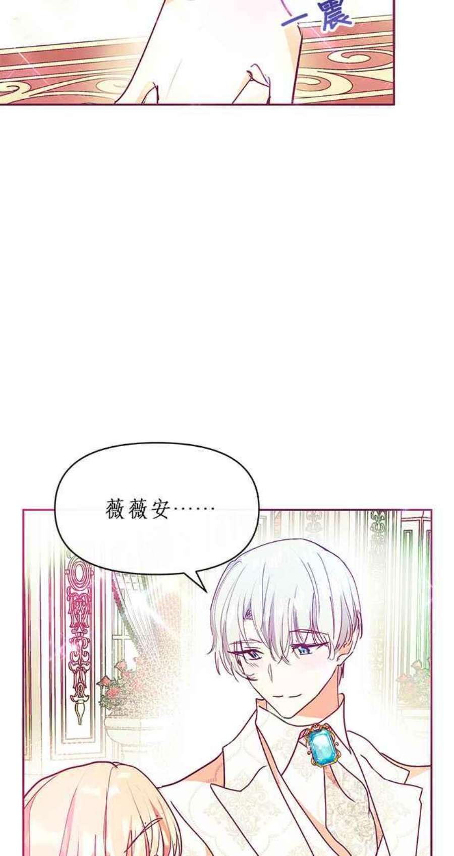 大公爵，我不是故意的！24话