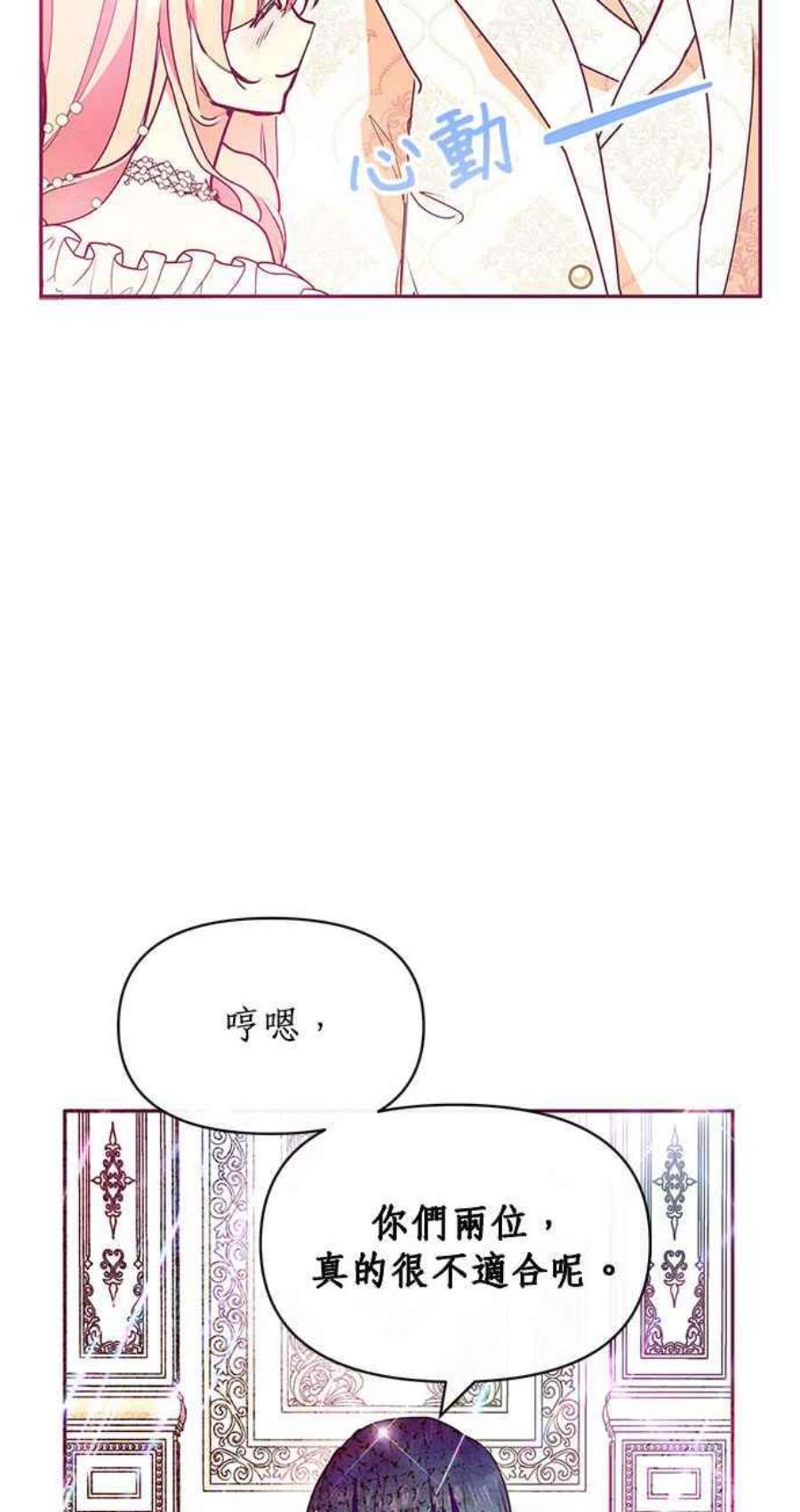 大公爵，我不是故意的！24话