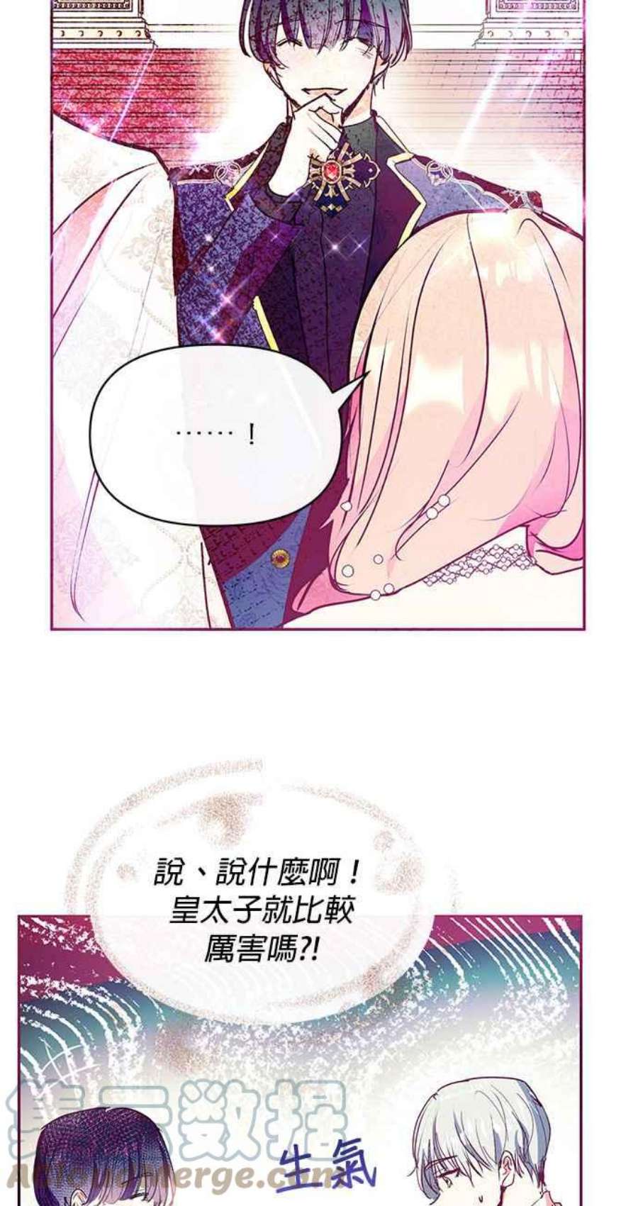 大公爵，我不是故意的！24话