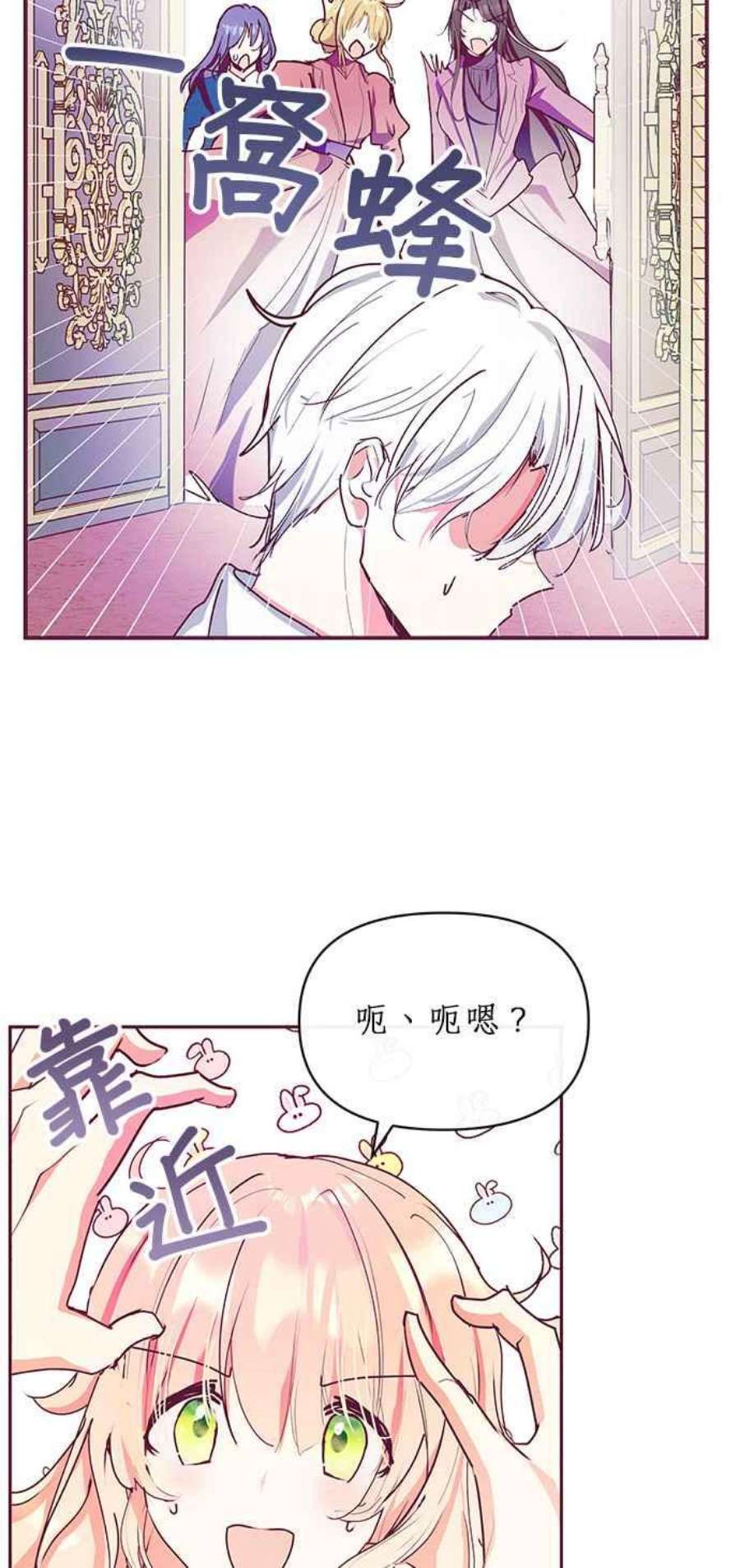 大公爵，我不是故意的！24话