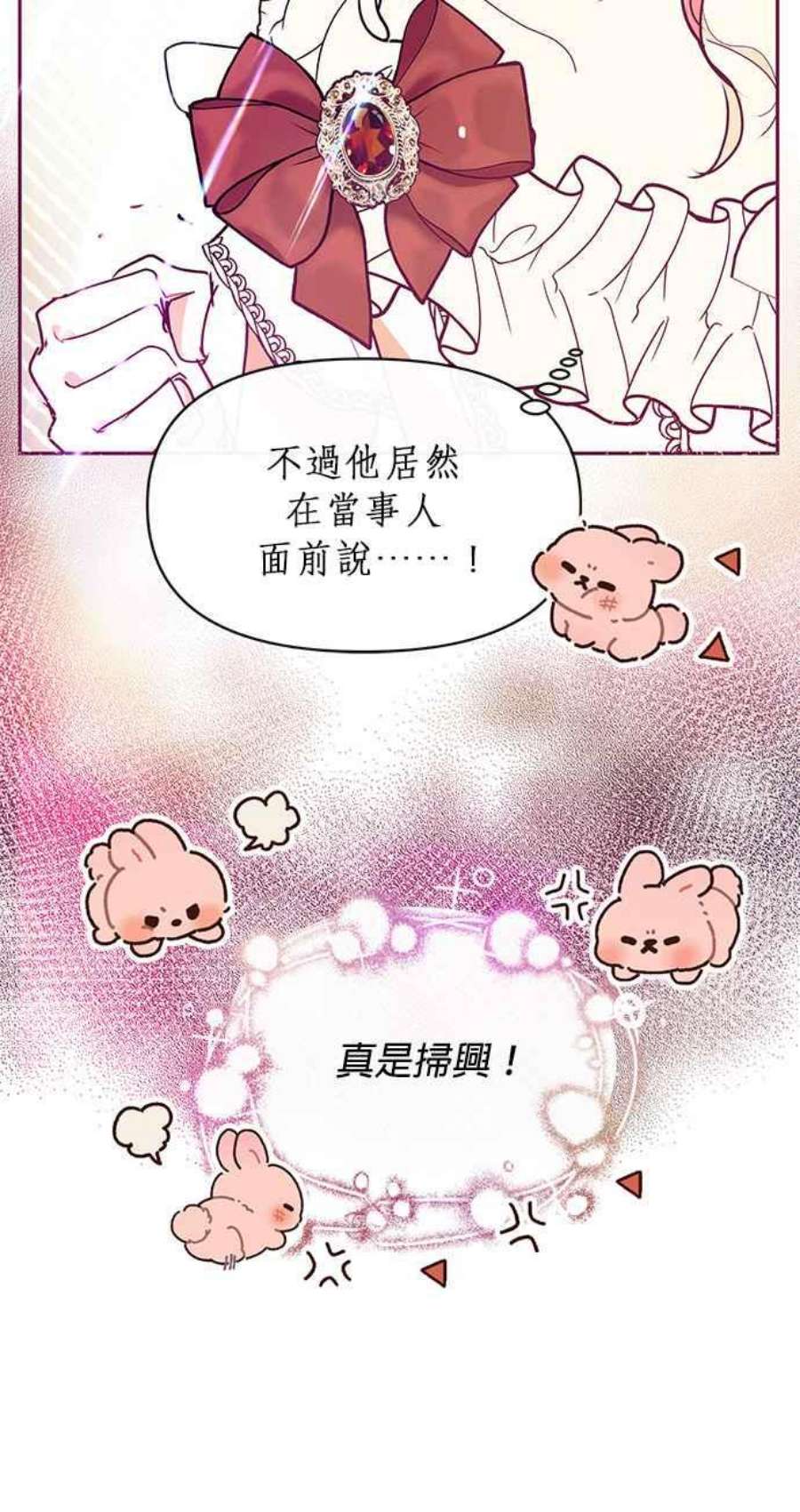大公爵，我不是故意的！24话