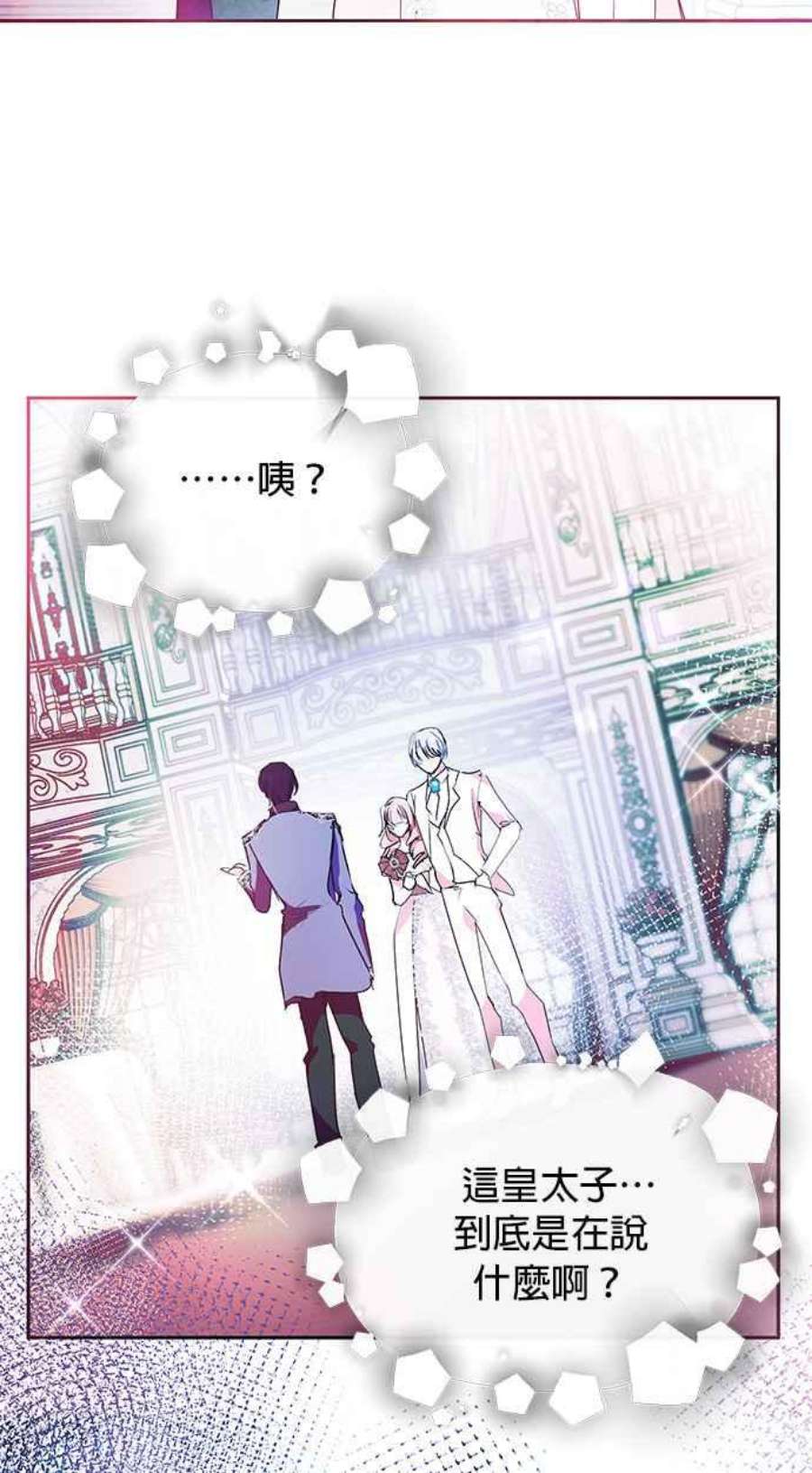 大公爵，我不是故意的！24话