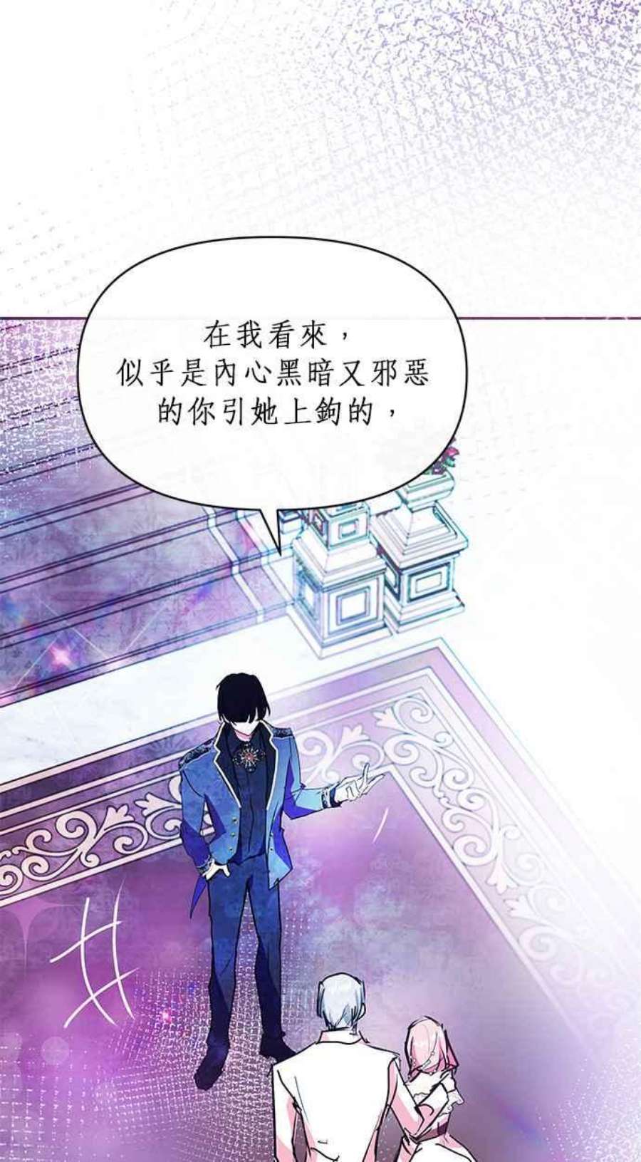 大公爵，我不是故意的！24话