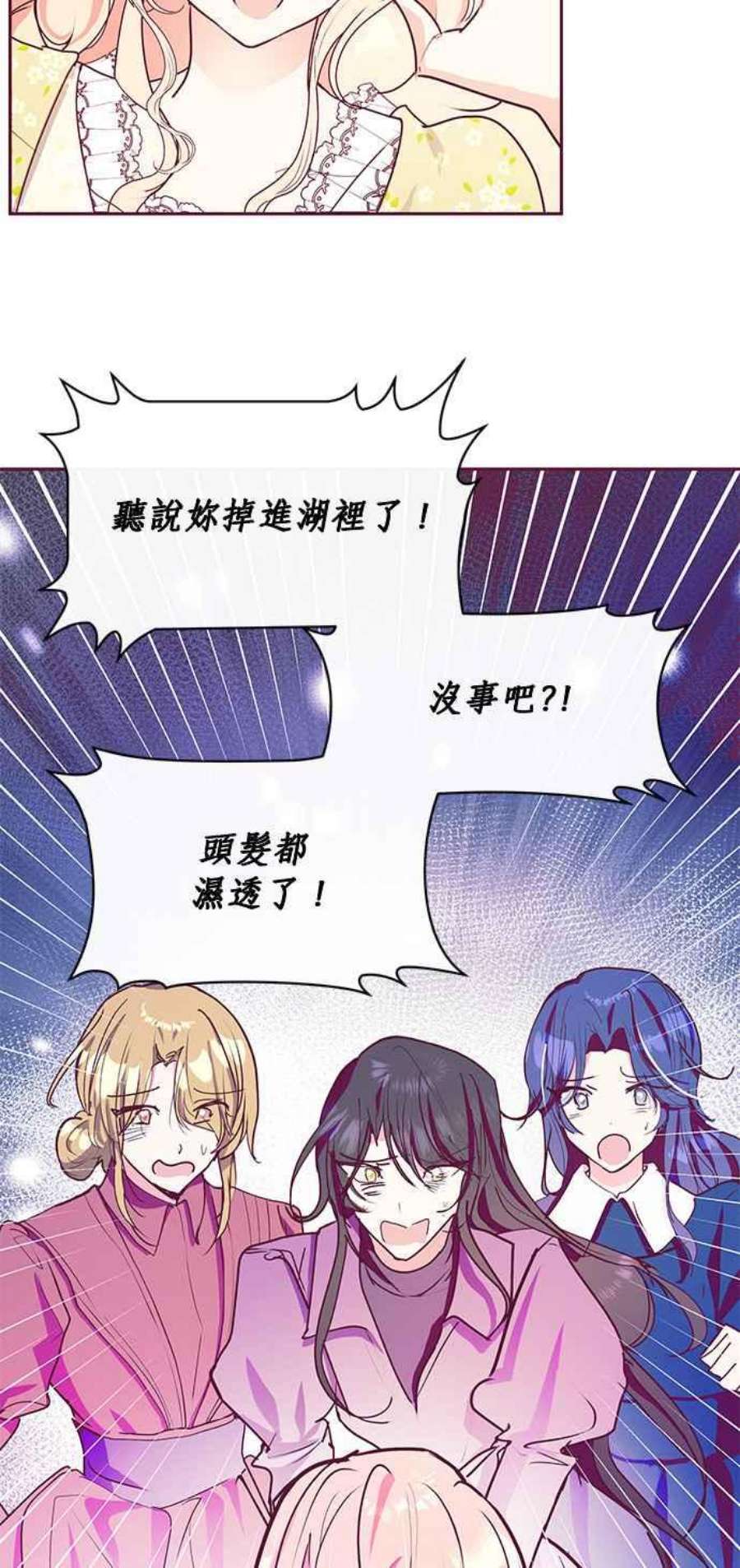 大公爵，我不是故意的！24话