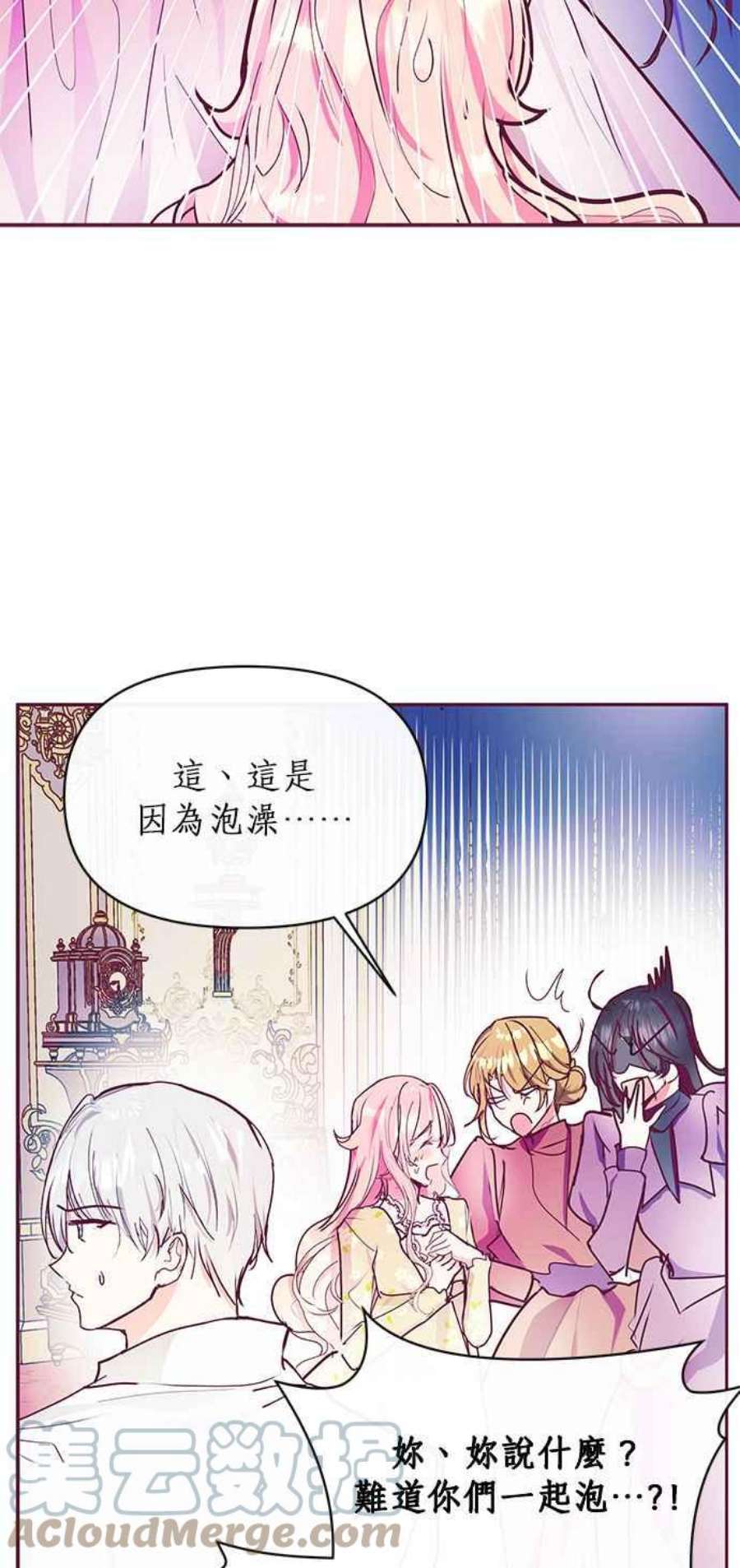 大公爵，我不是故意的！24话