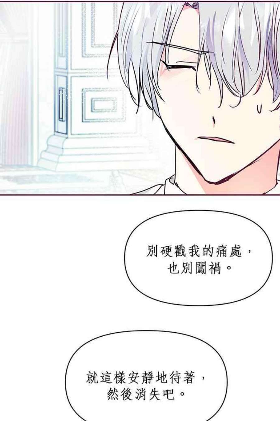 大公爵，我不是故意的！25话