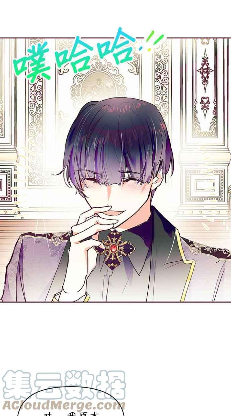 大公爵，我不是故意的！25话