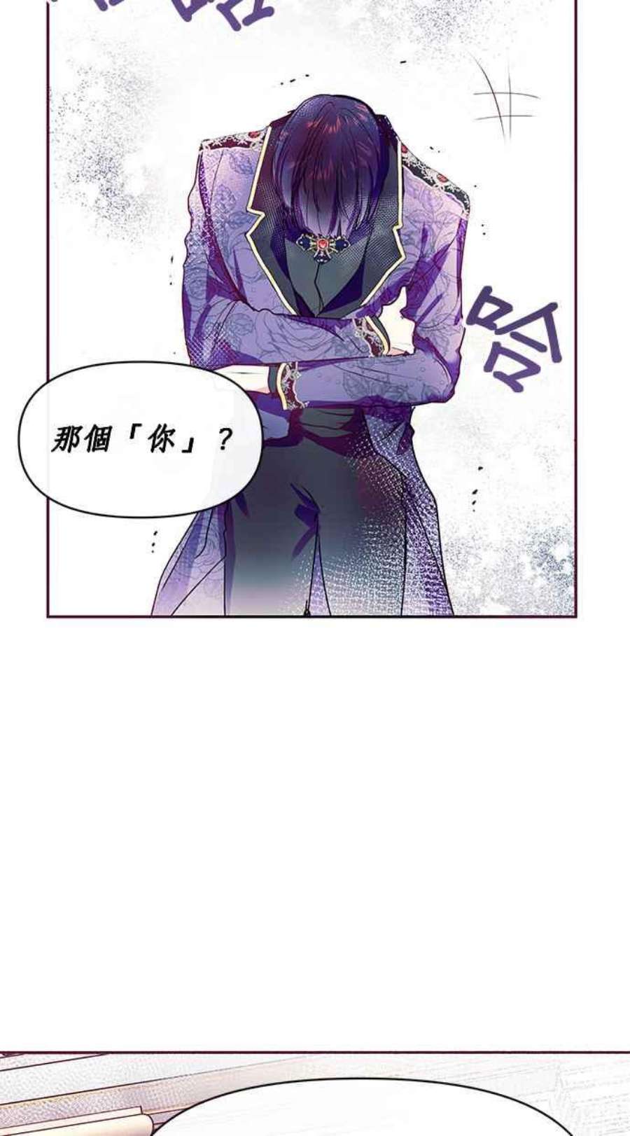 大公爵，我不是故意的！25话