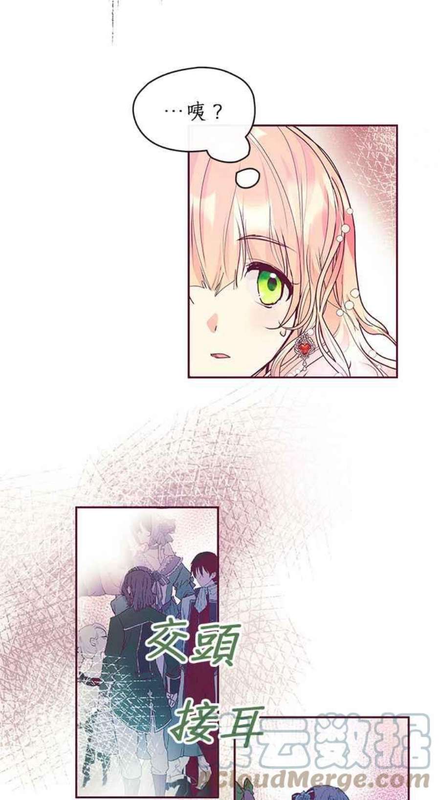 大公爵，我不是故意的！25话