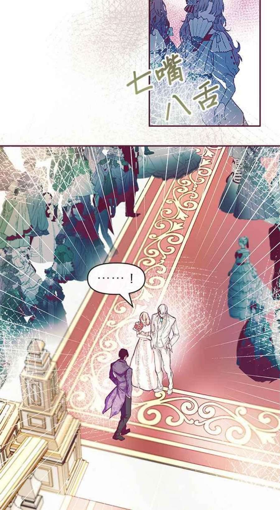 大公爵，我不是故意的！25话