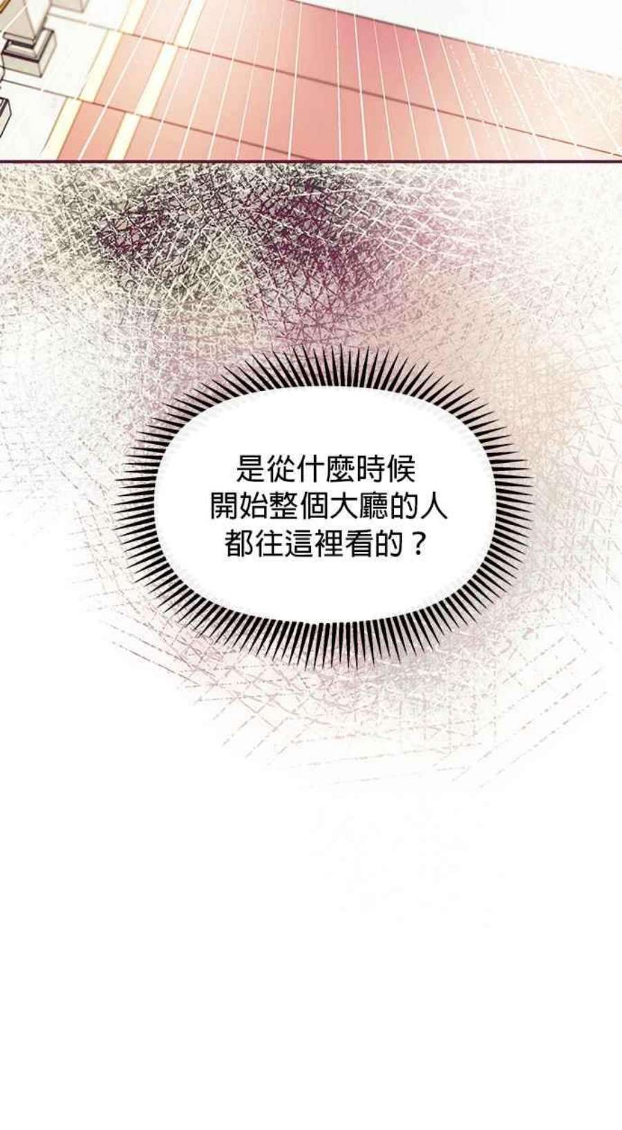 大公爵，我不是故意的！25话