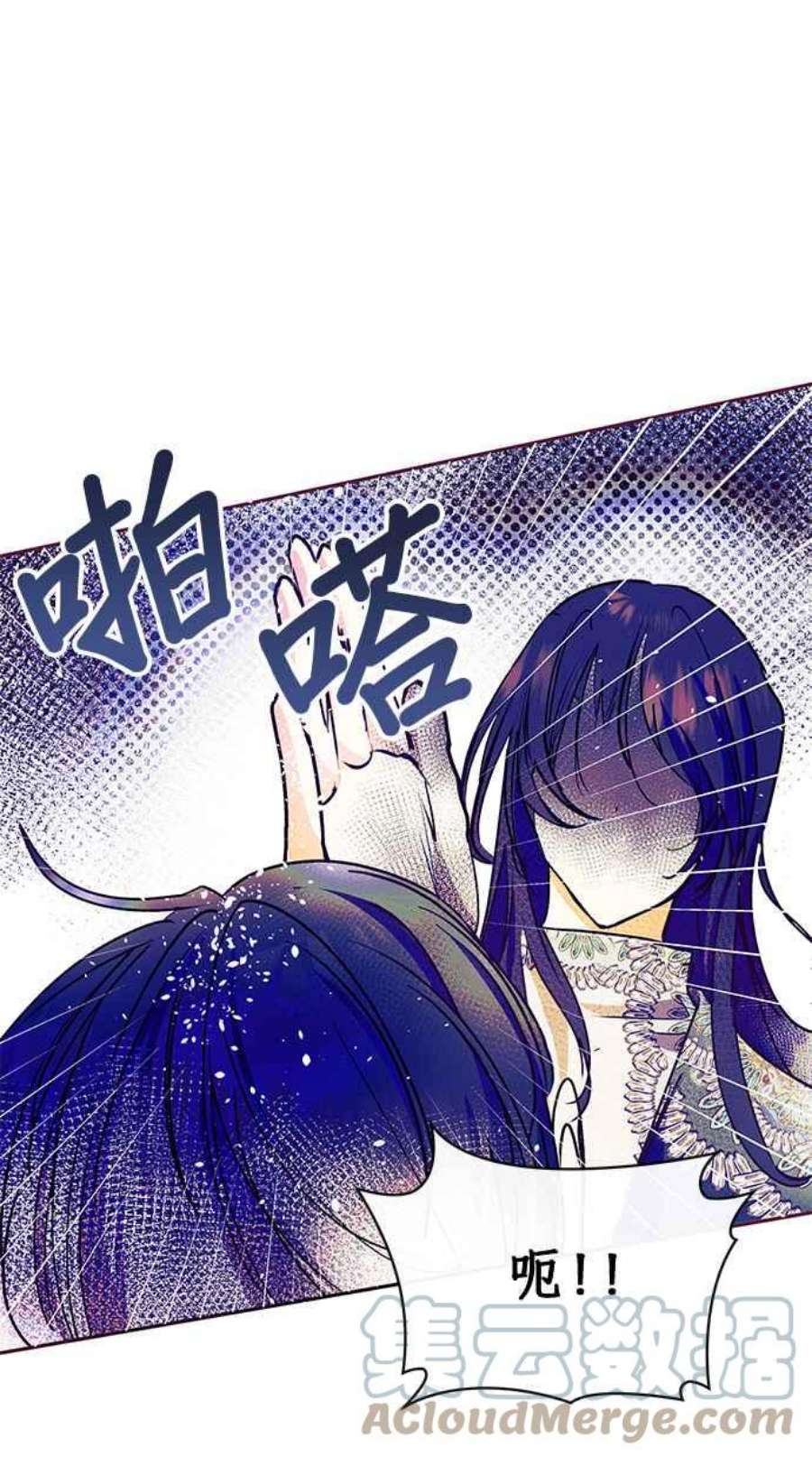 大公爵，我不是故意的！25话