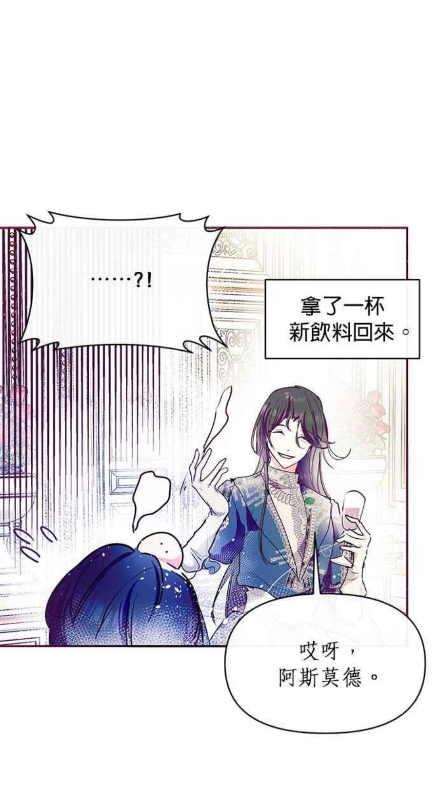 大公爵，我不是故意的！25话