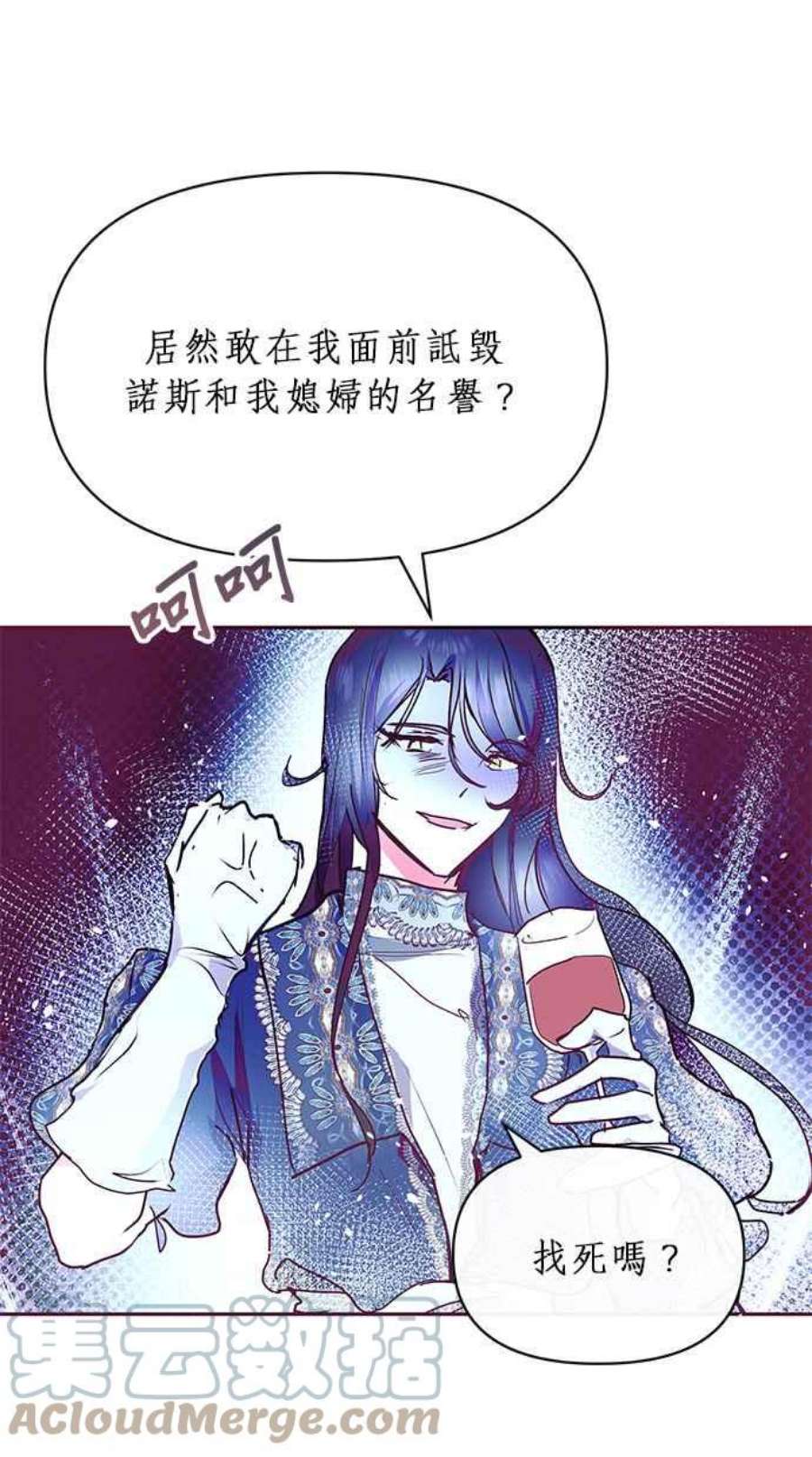 大公爵，我不是故意的！25话