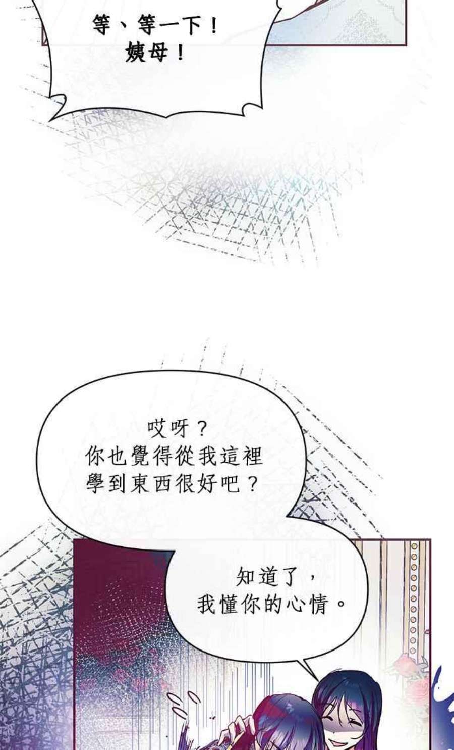 大公爵，我不是故意的！25话