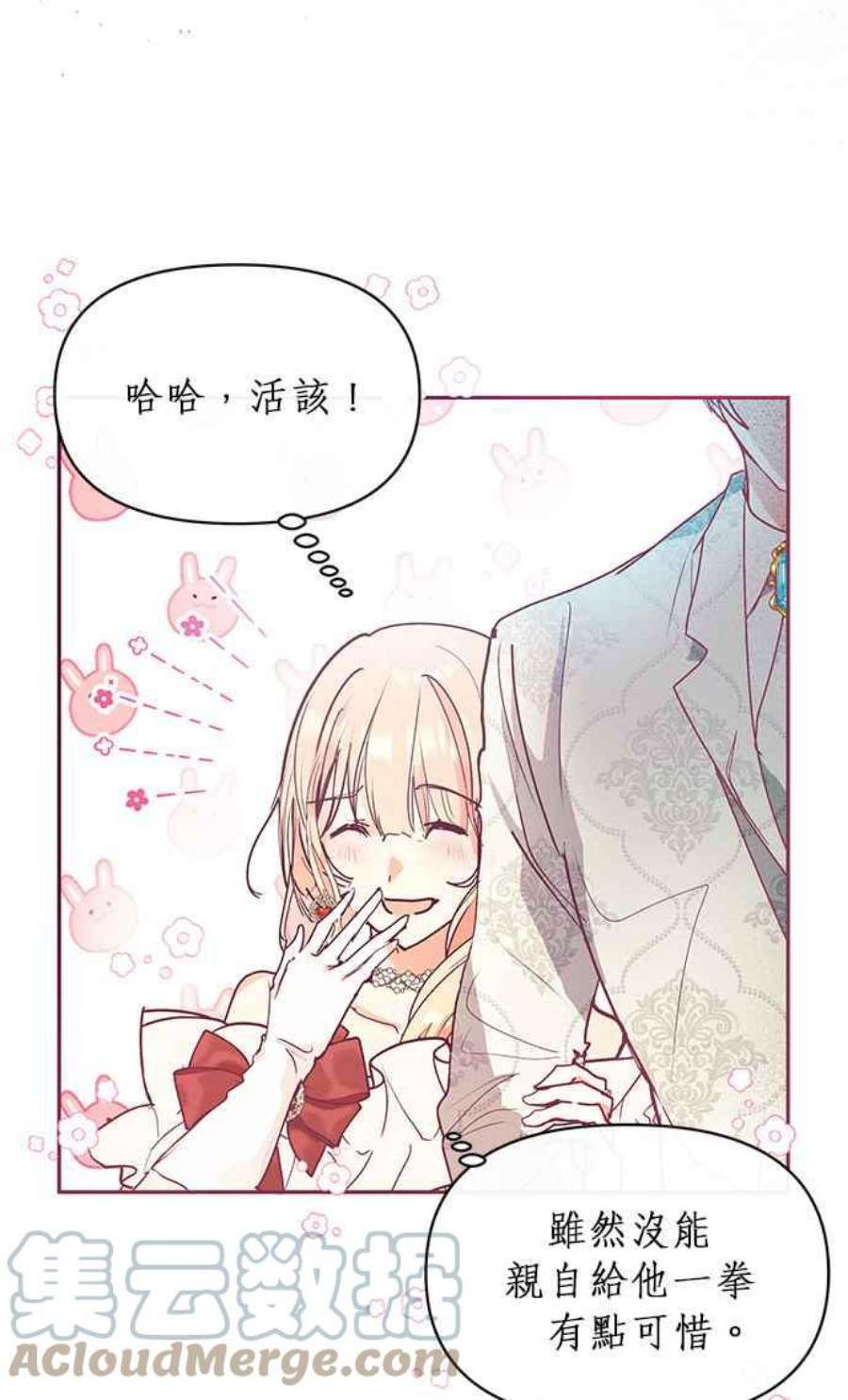 大公爵，我不是故意的！25话