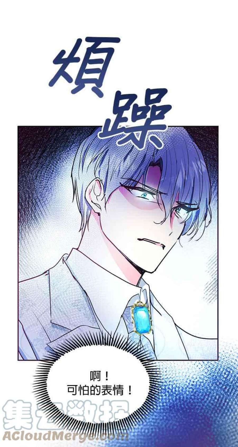 大公爵，我不是故意的！25话