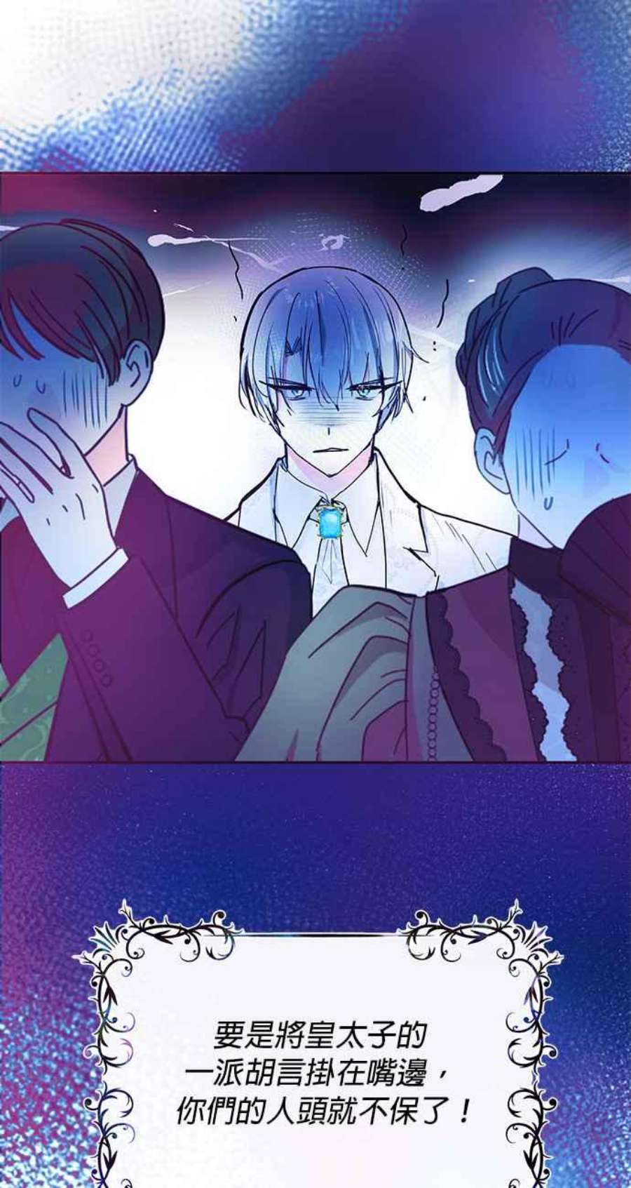 大公爵，我不是故意的！25话