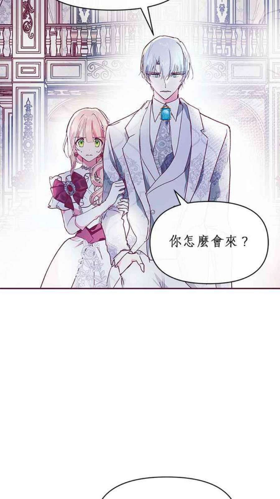 大公爵，我不是故意的！25话