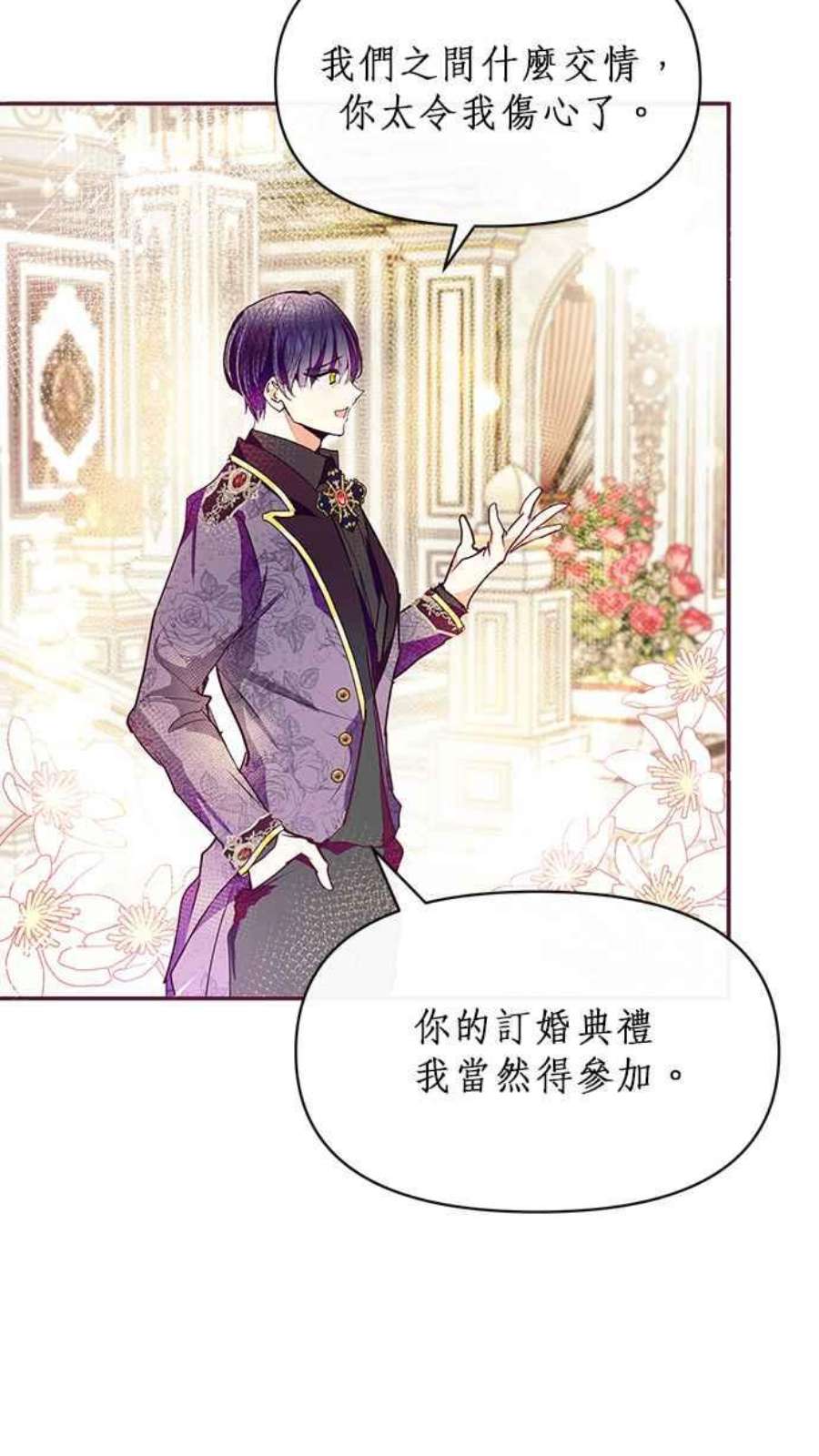 大公爵，我不是故意的！25话