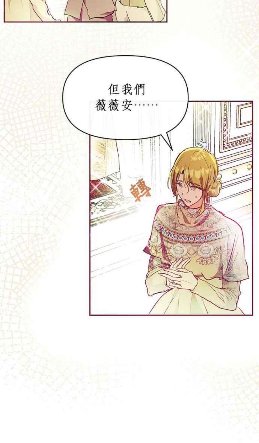 大公爵，我不是故意的！25话