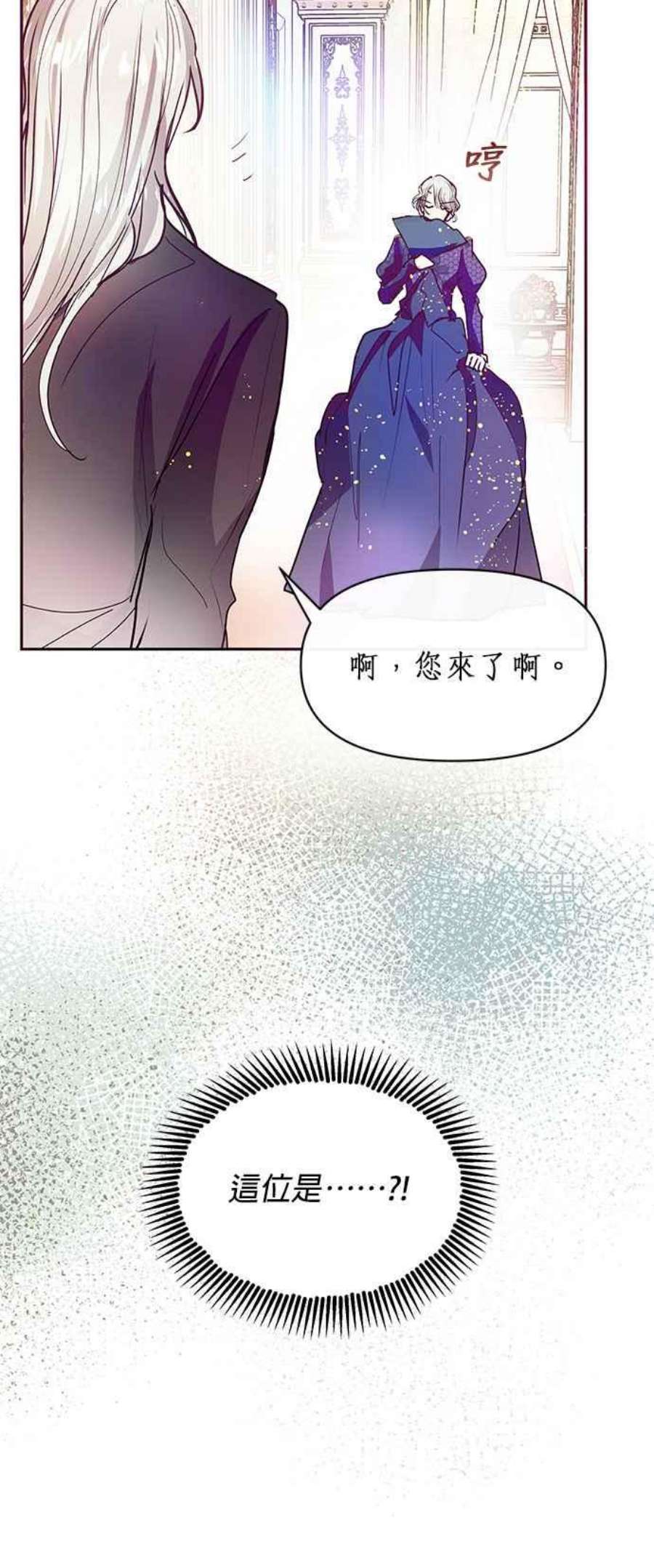 大公爵，我不是故意的！25话