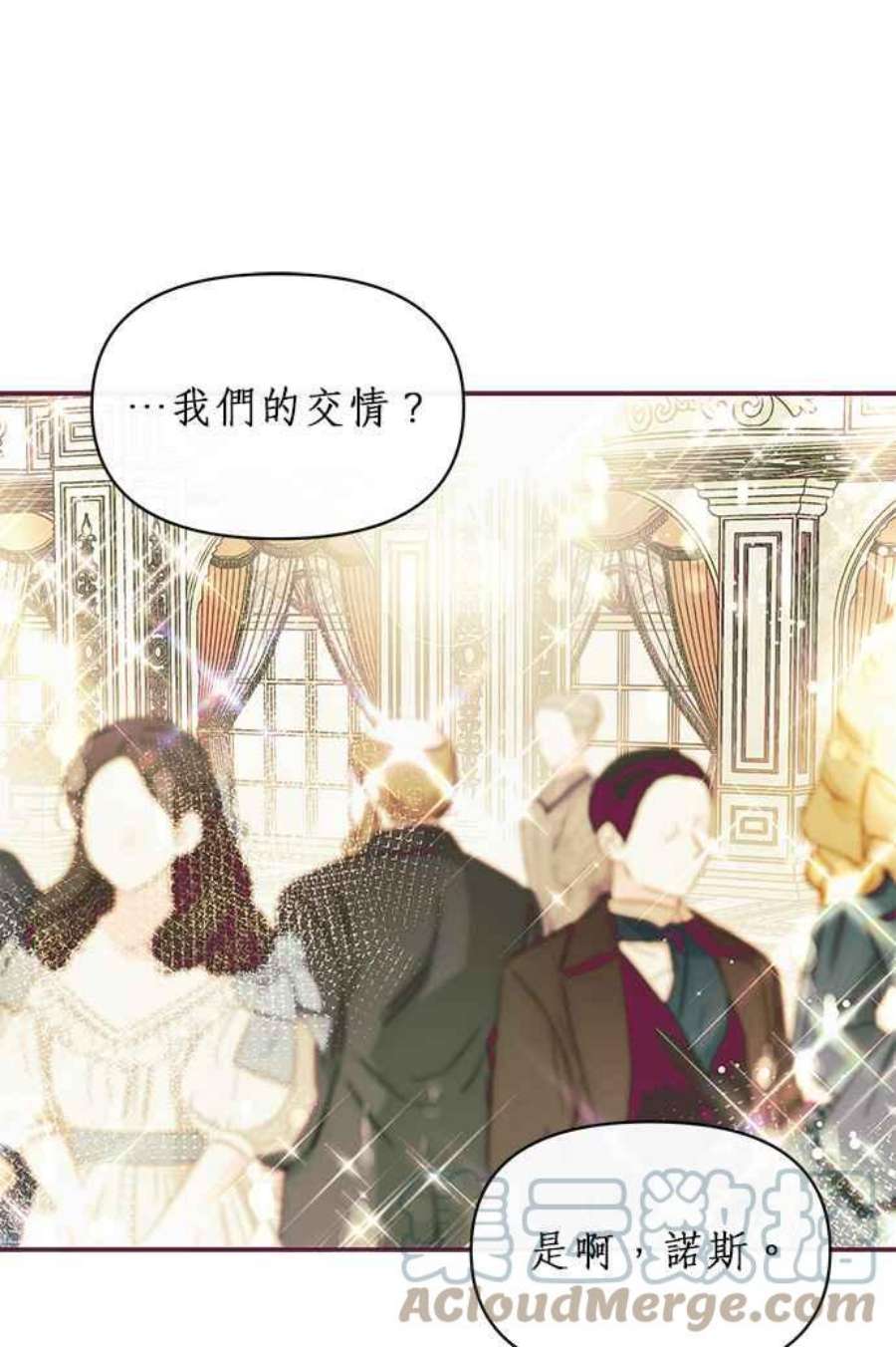 大公爵，我不是故意的！25话