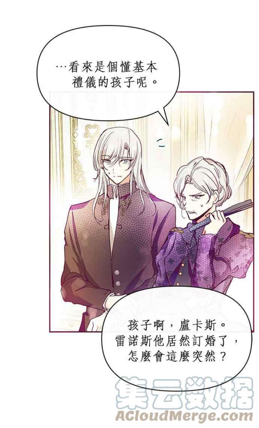 大公爵，我不是故意的！25话