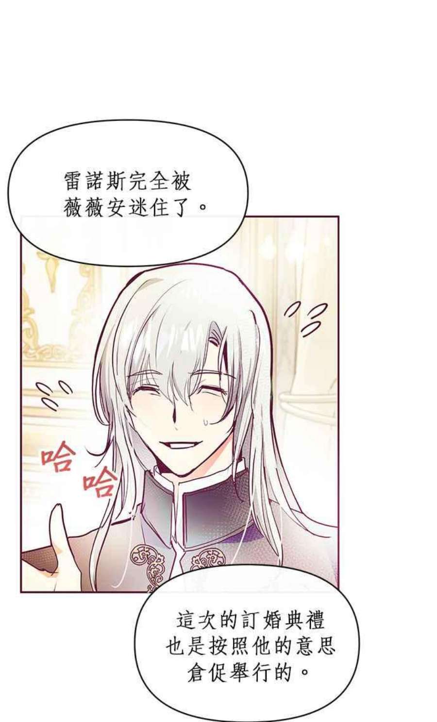 大公爵，我不是故意的！25话