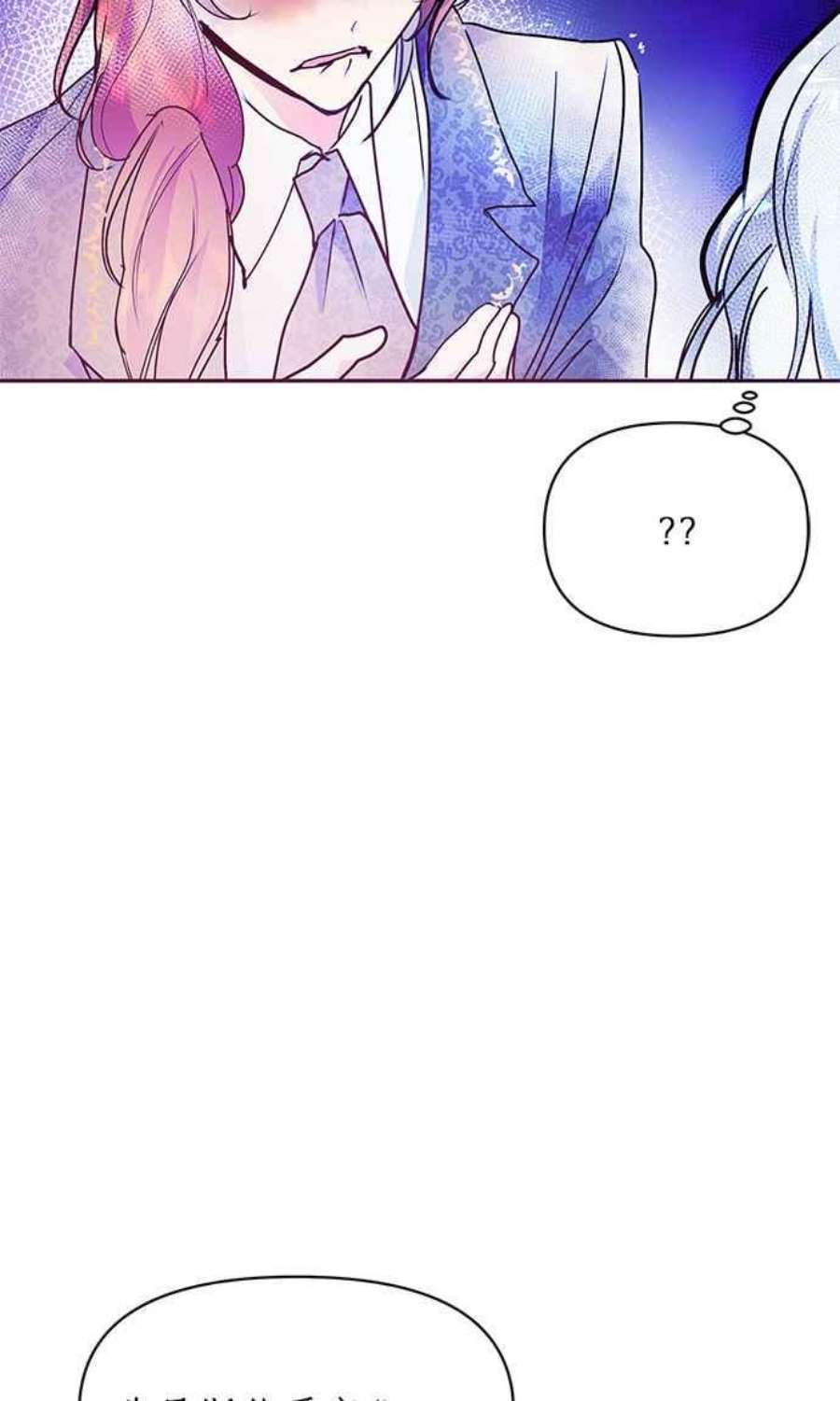 大公爵，我不是故意的！25话