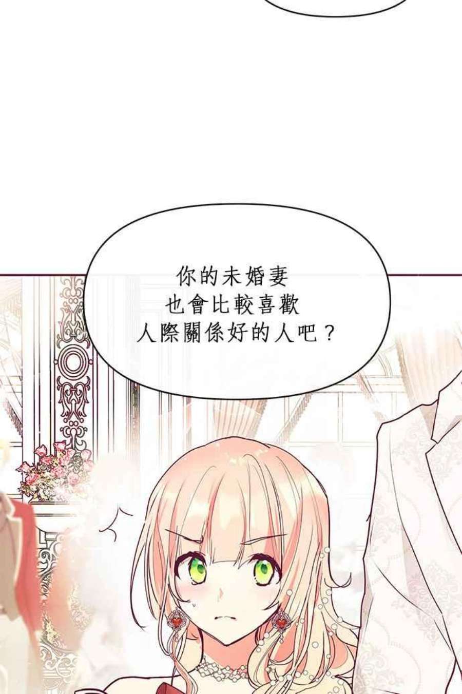 大公爵，我不是故意的！25话