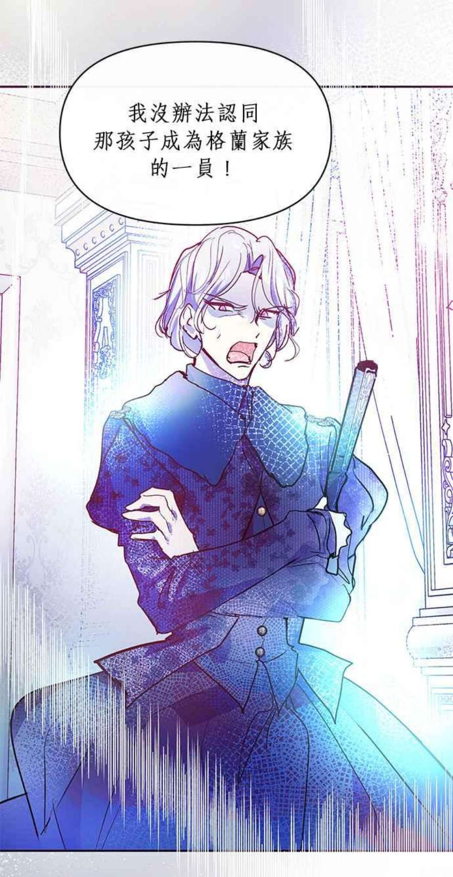 大公爵，我不是故意的！25话