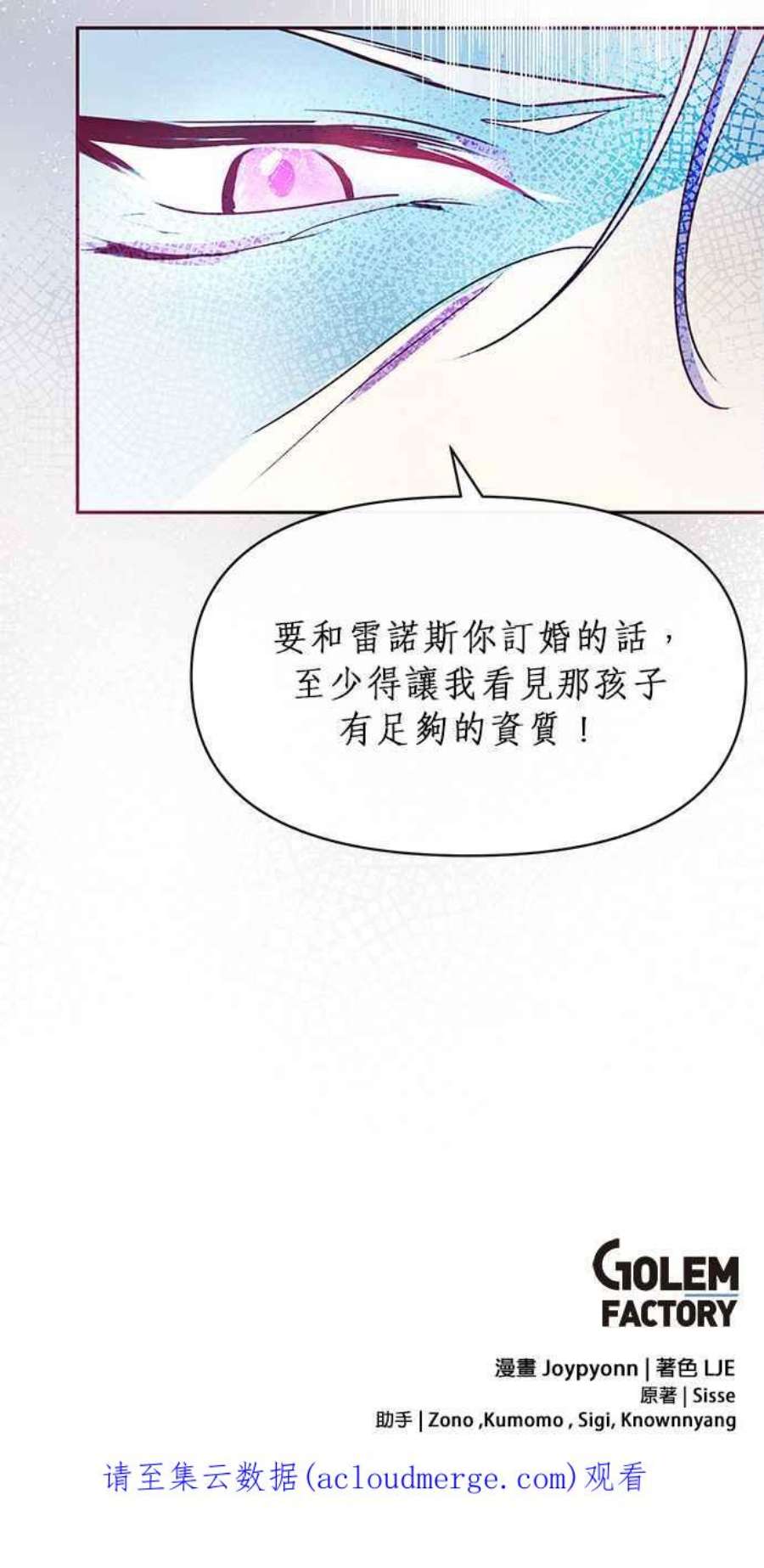 大公爵，我不是故意的！25话